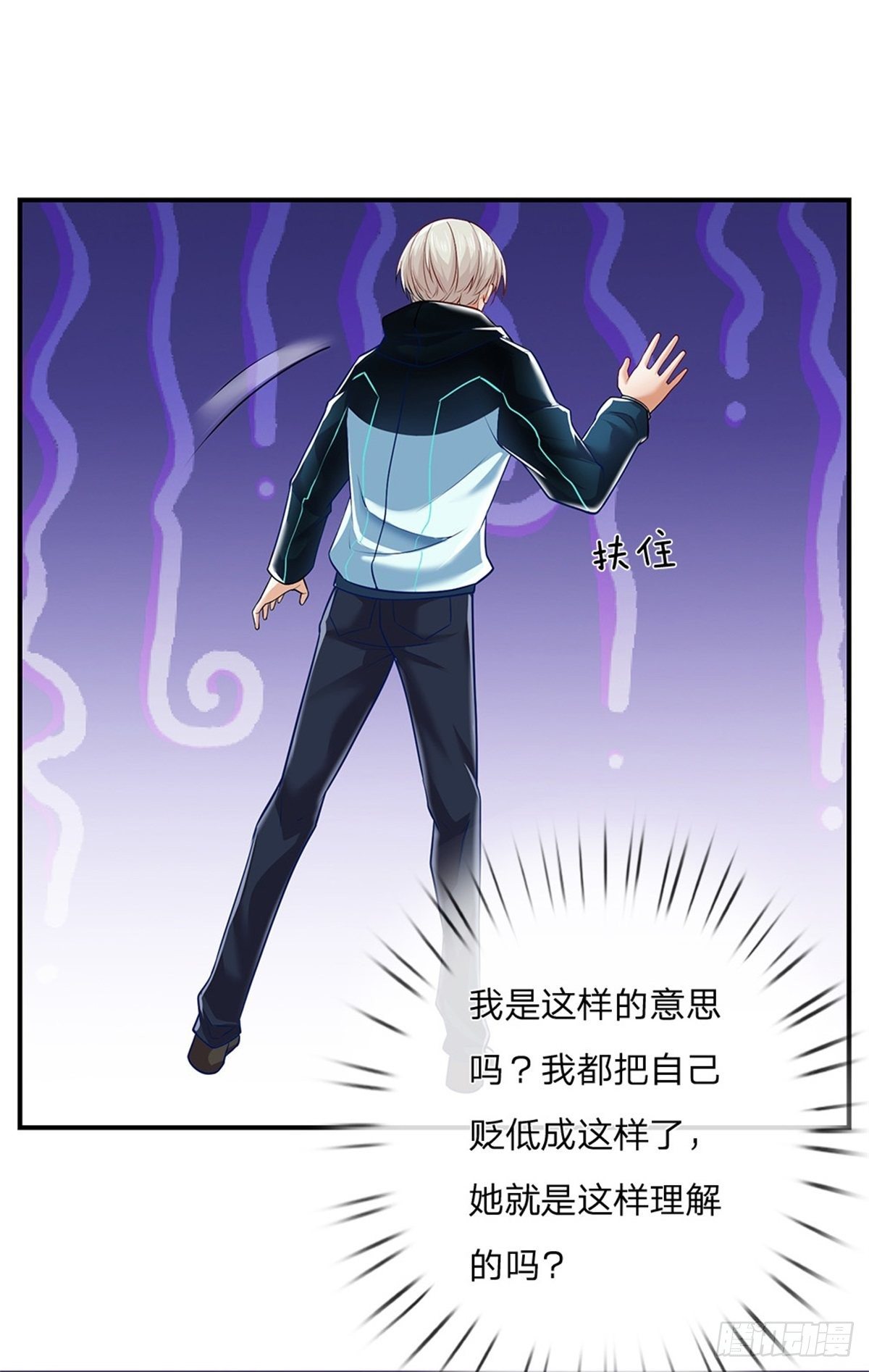 第5话 这个女人脑袋怎么长的？8