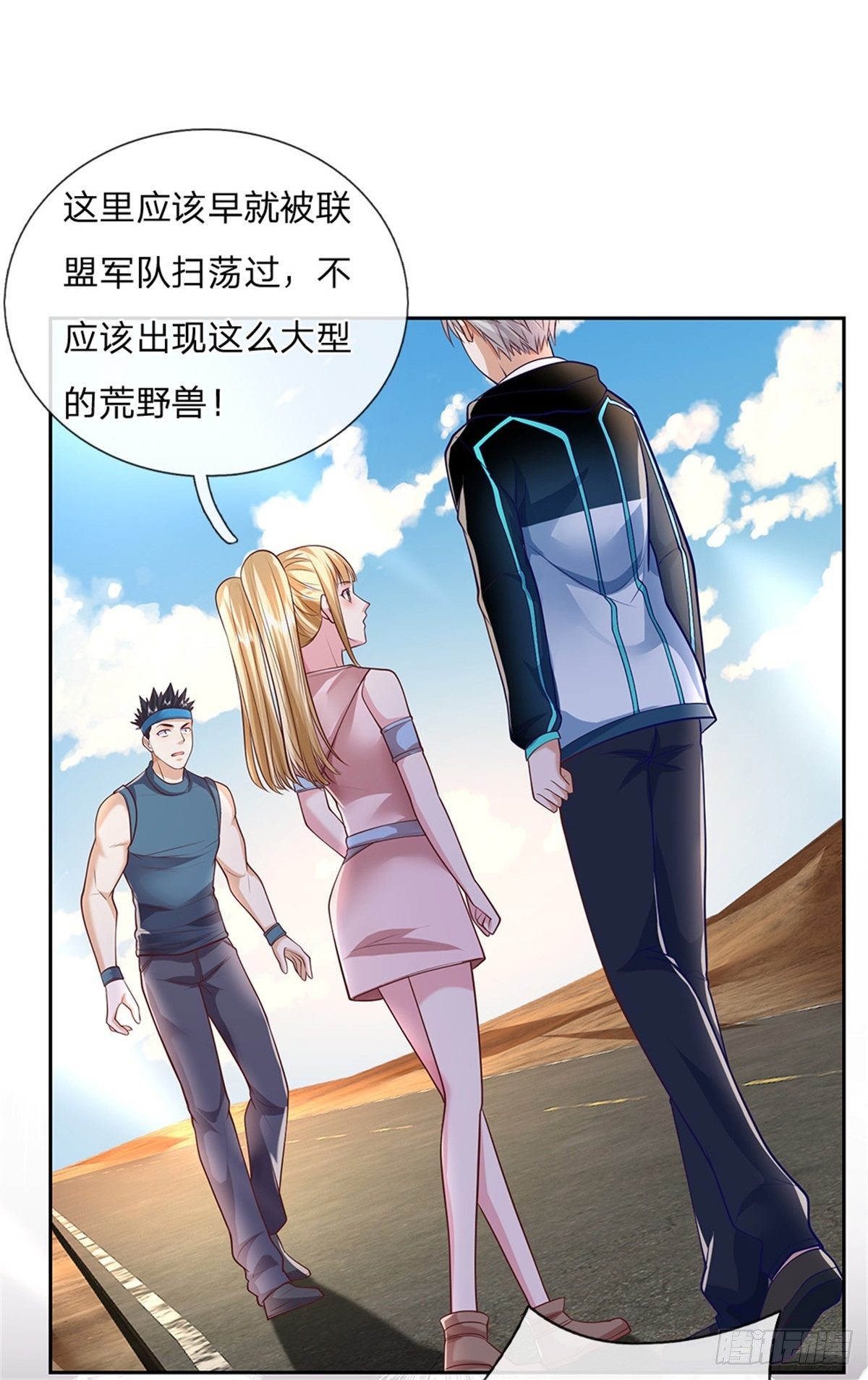 第81话 荒野兽26