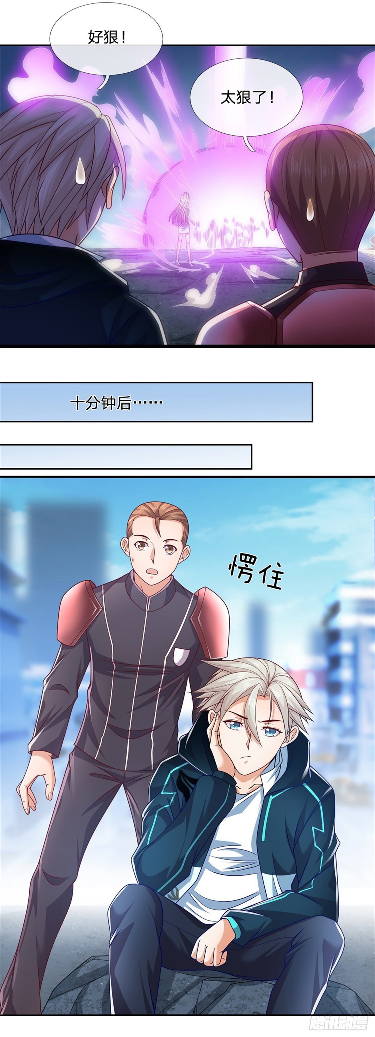 第19话 你到底干了什么5