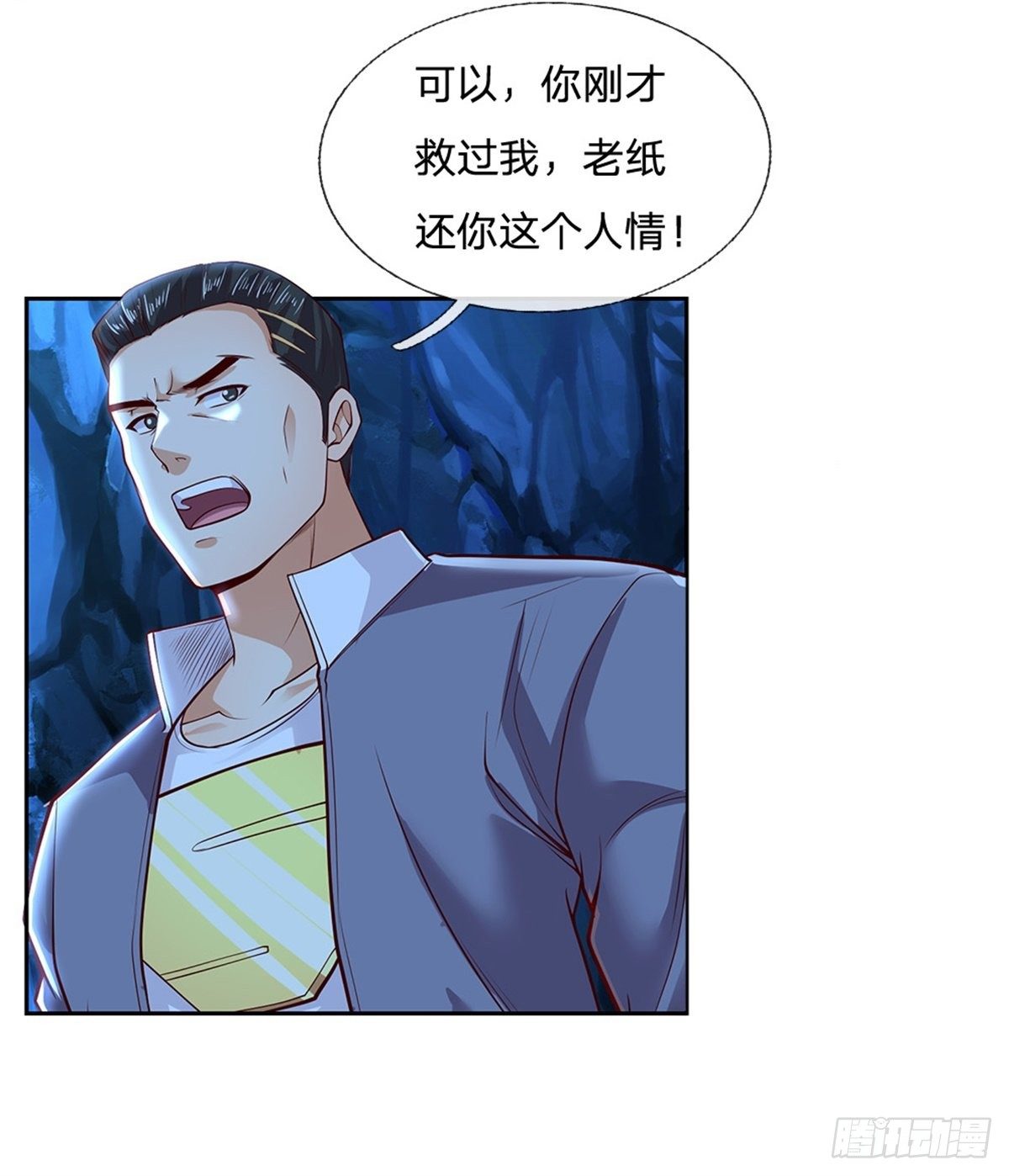 第57话 合体纵横术8