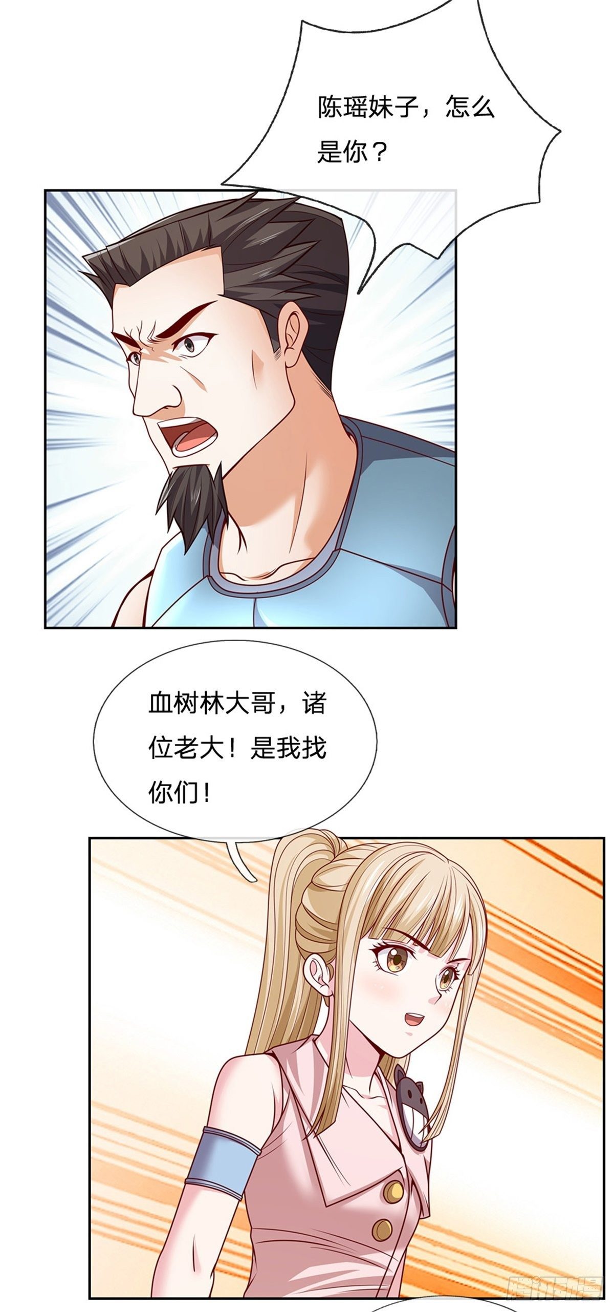 第114话劝说流浪者组织7