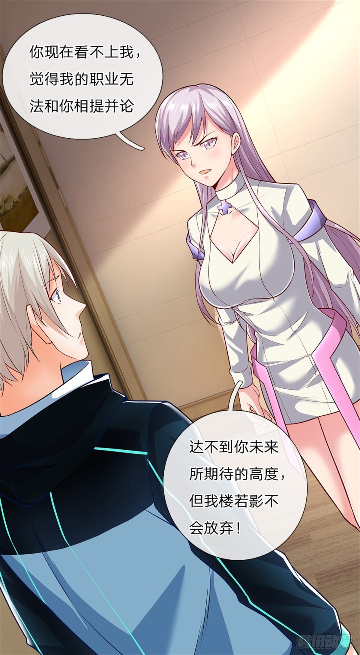 第5话 这个女人脑袋怎么长的？6