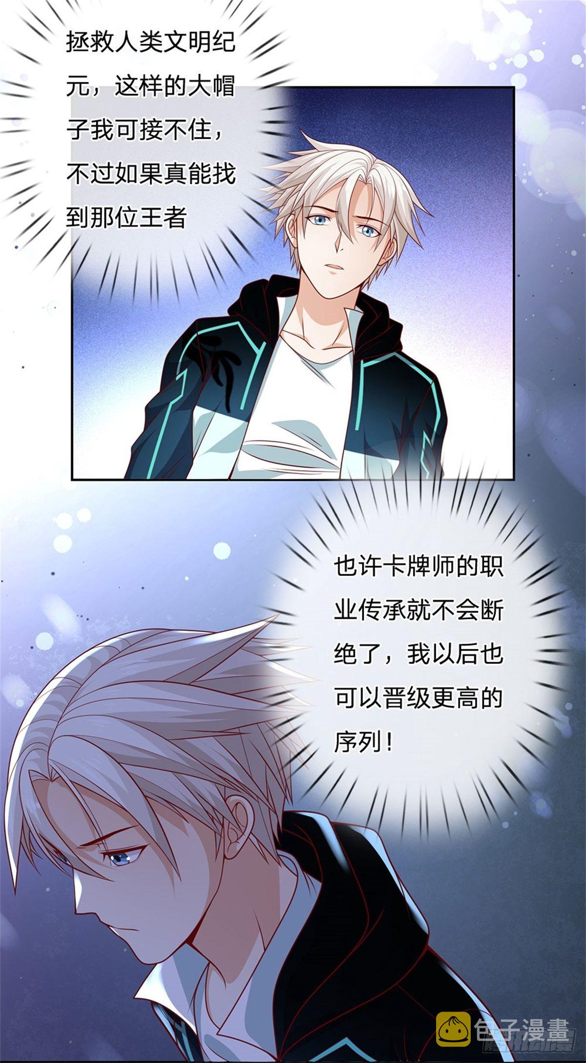 第27话 打我6