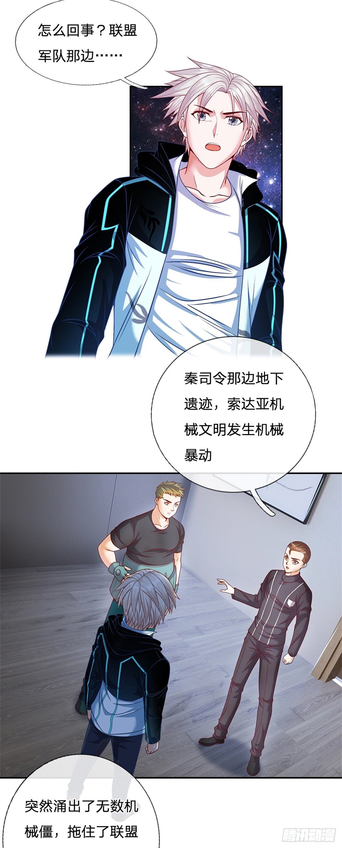 第91话 提前撤离7