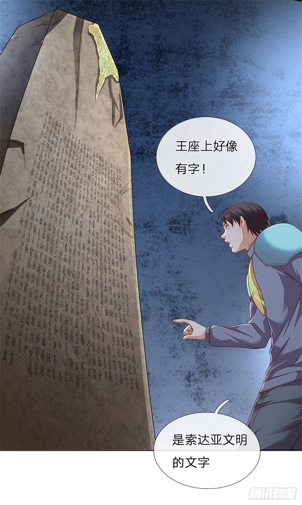第41话 空间移动球20