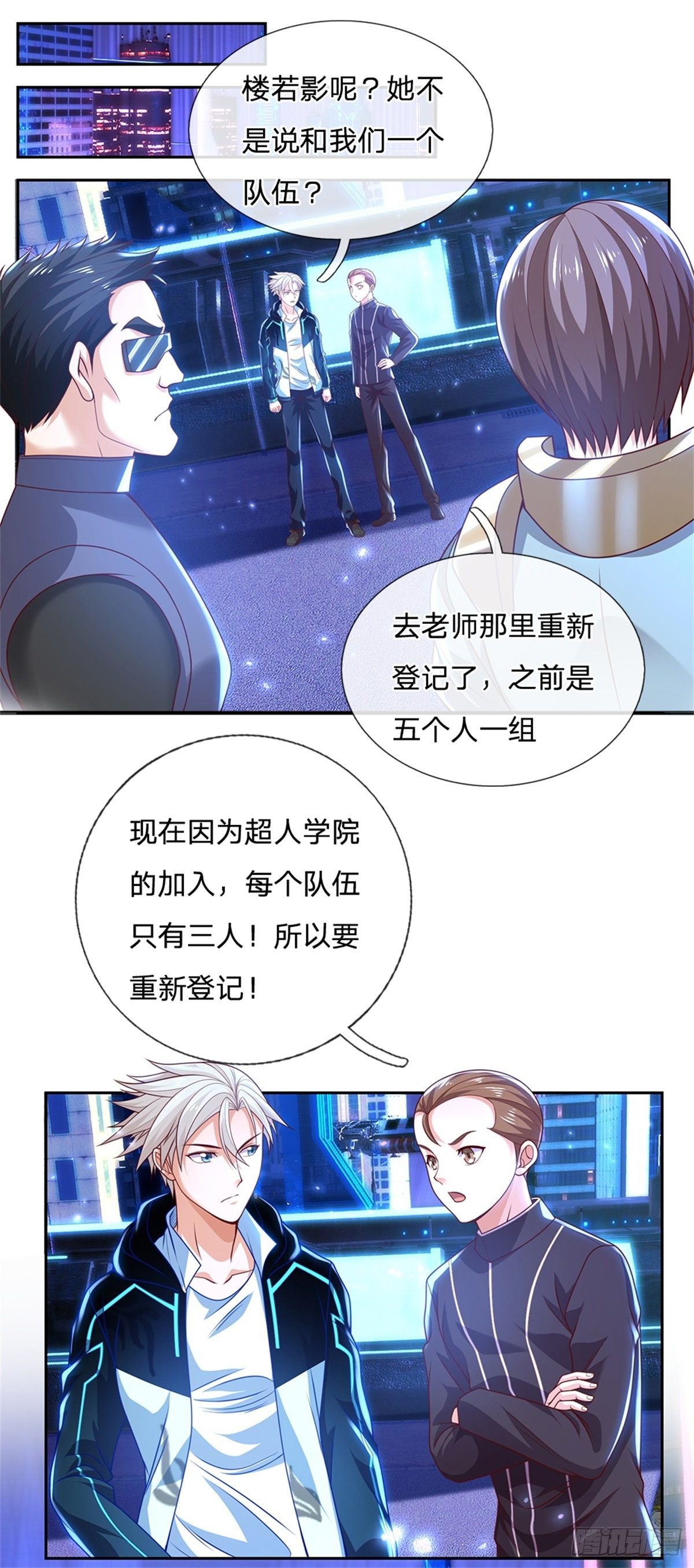 第29话 超人学院9