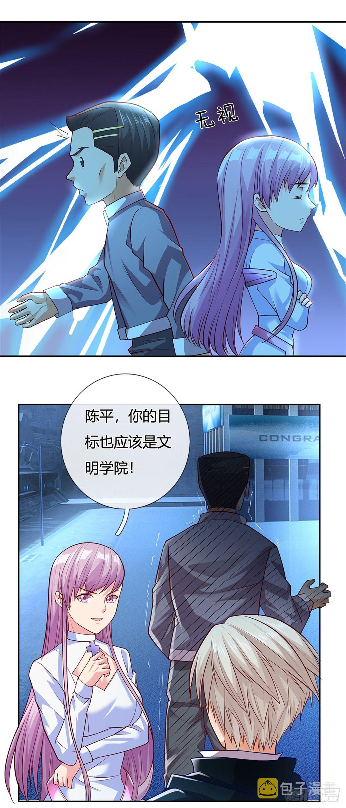 第31话 最高文明学院5
