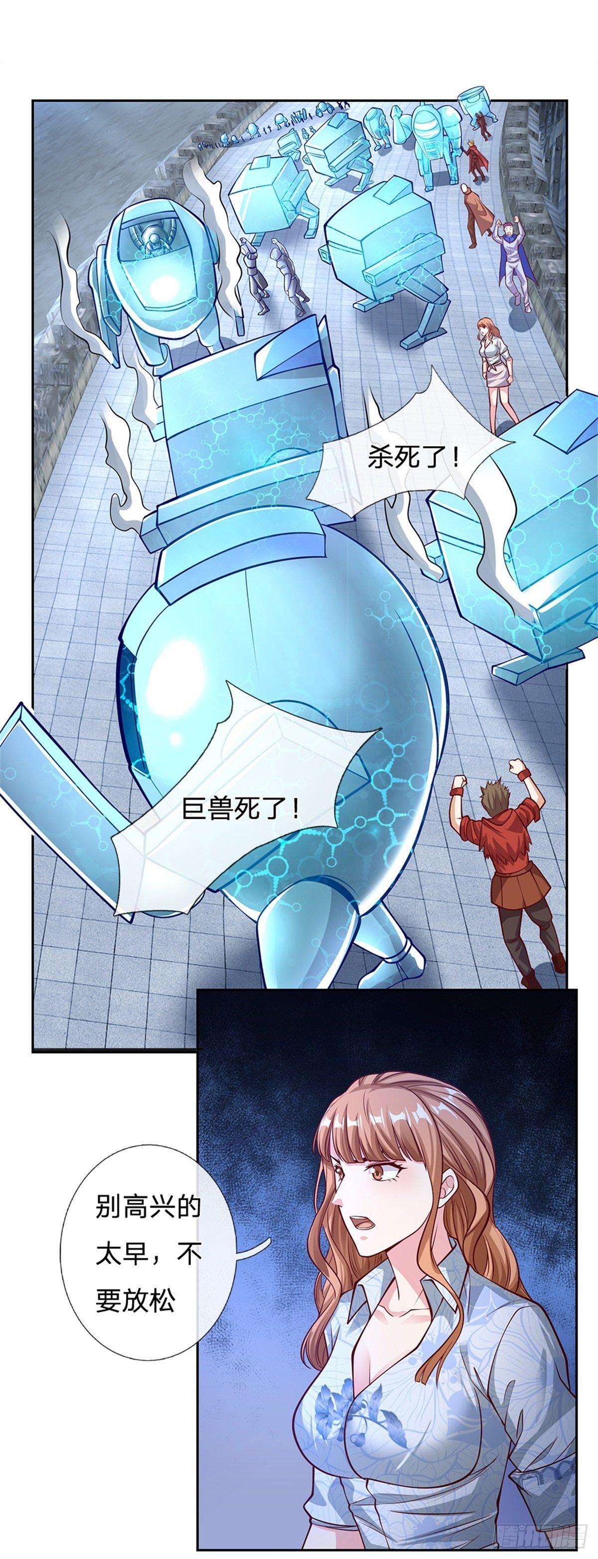 第96话 逐个击破24