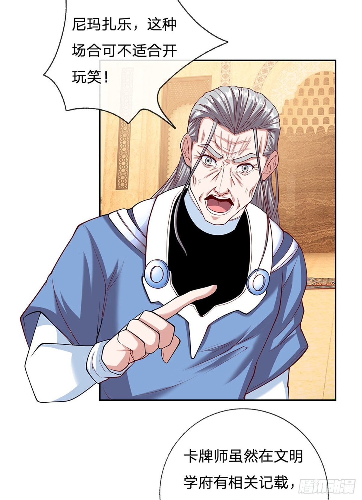 第158话 从天而降的魁首22