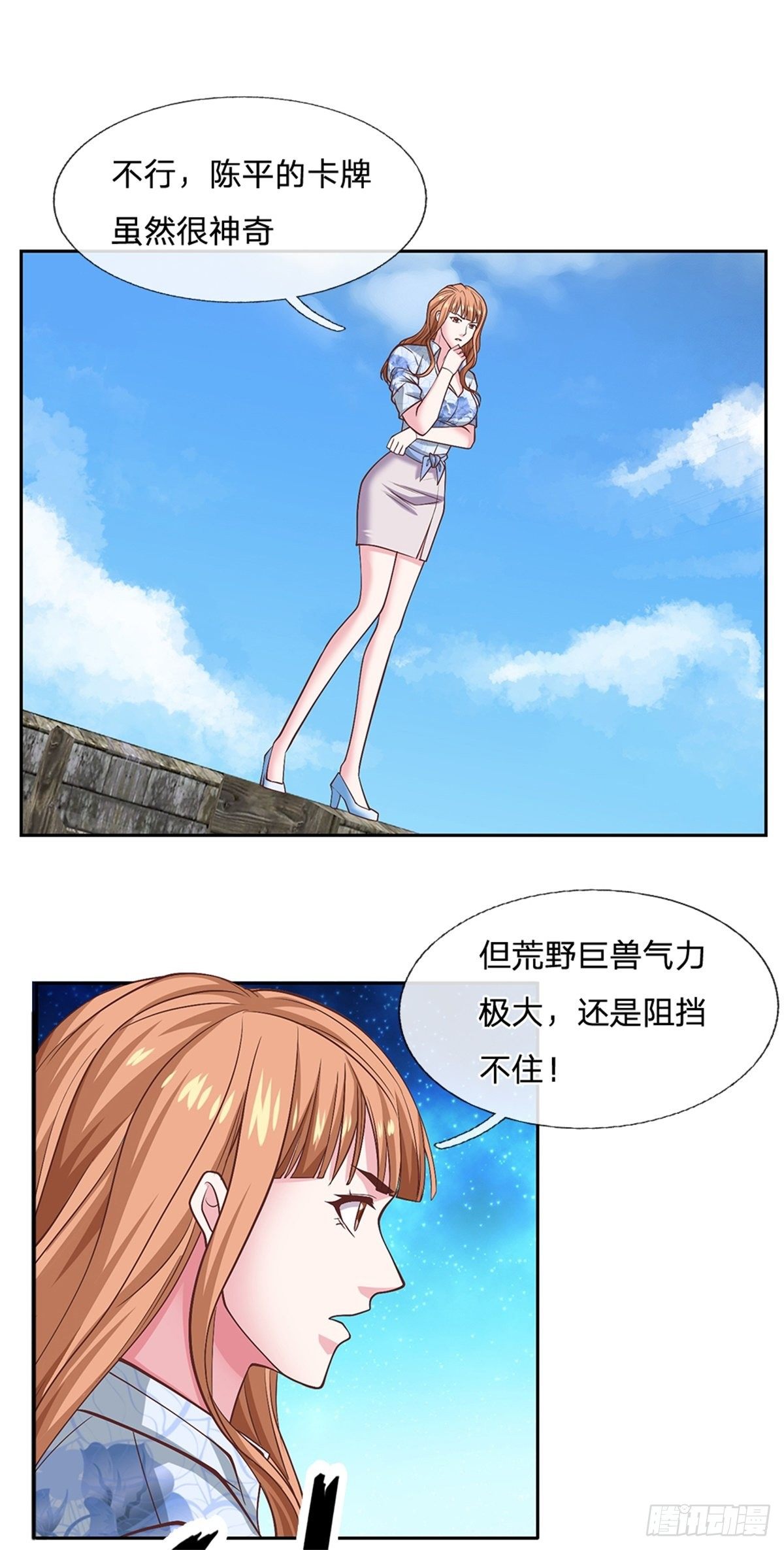第103话 荒野巨兽大部队17