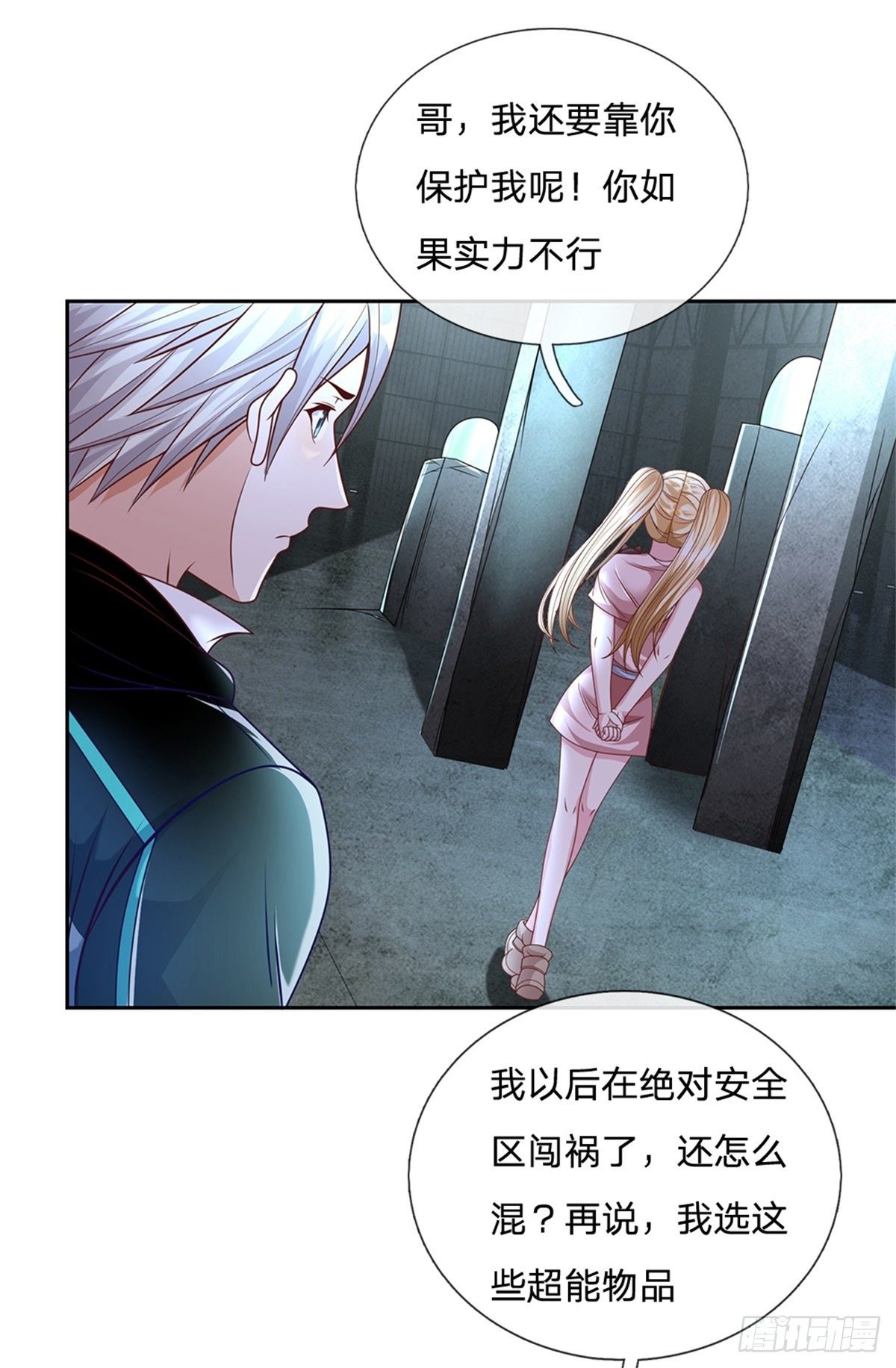 第77话 橘势大好22