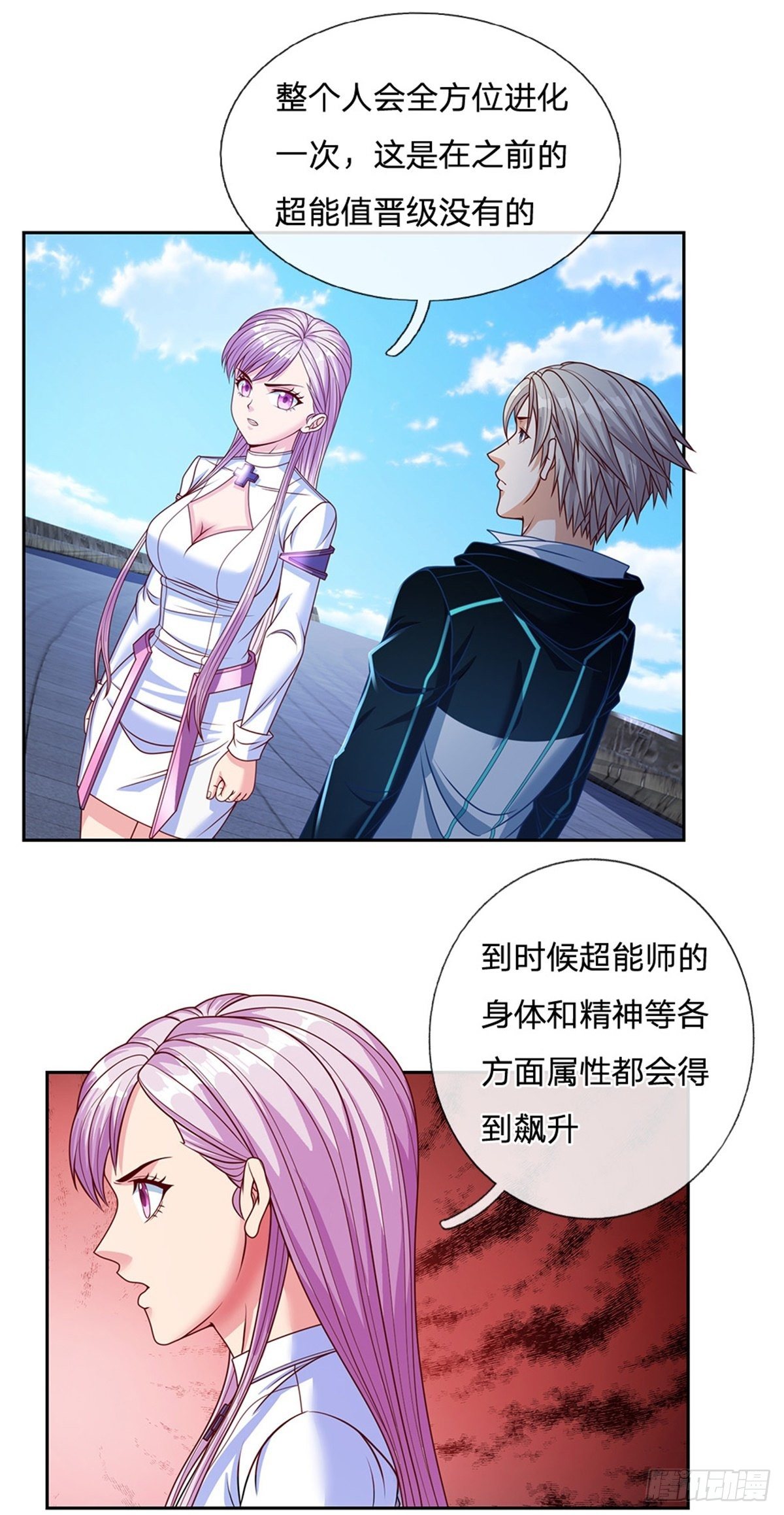第116话脱离人类的范畴17