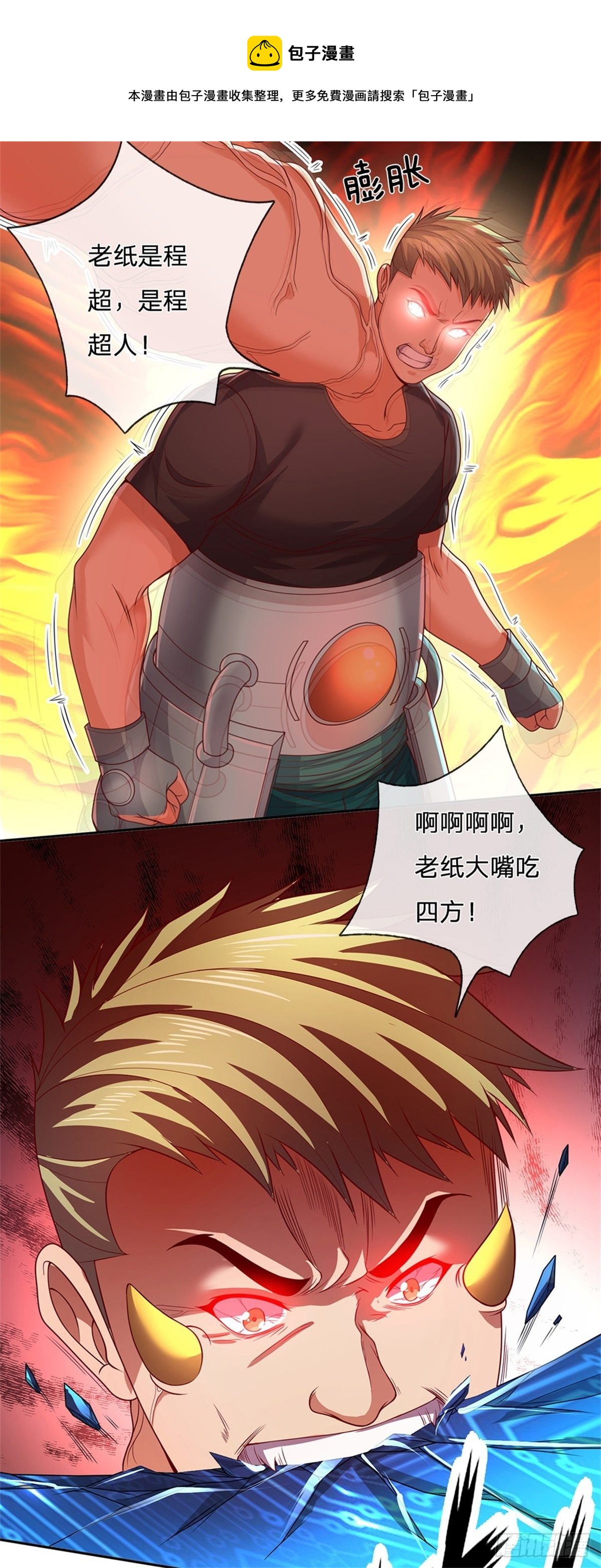 第39话 大嘴吃四方18