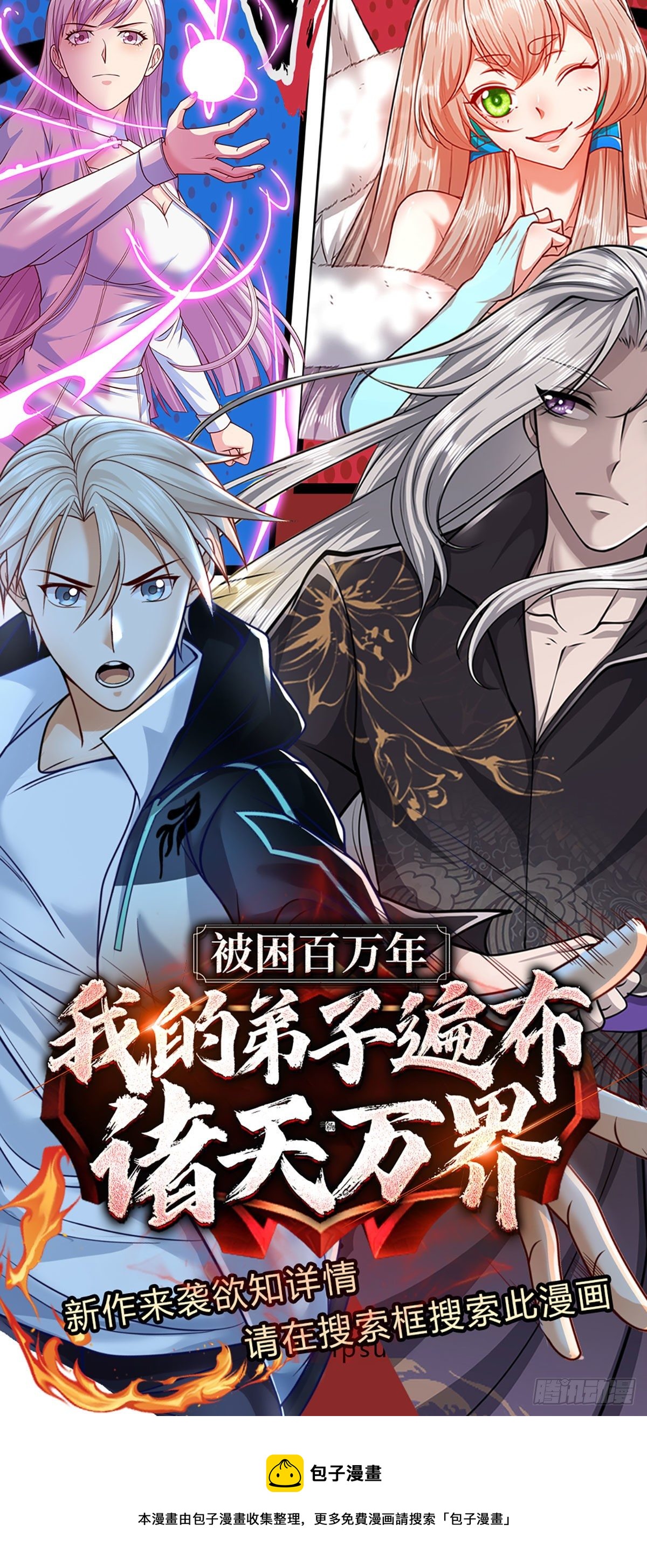 第38话 地僵来袭20