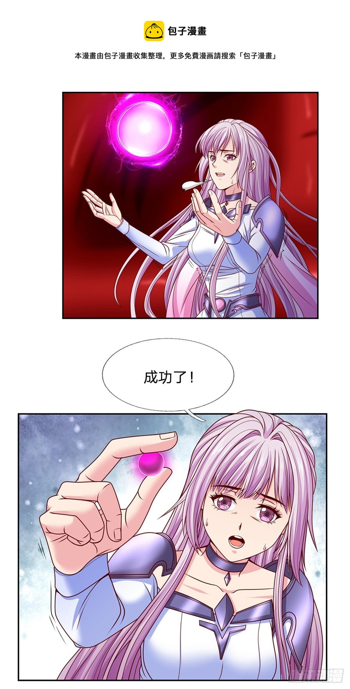 第120话晋升圣光师20