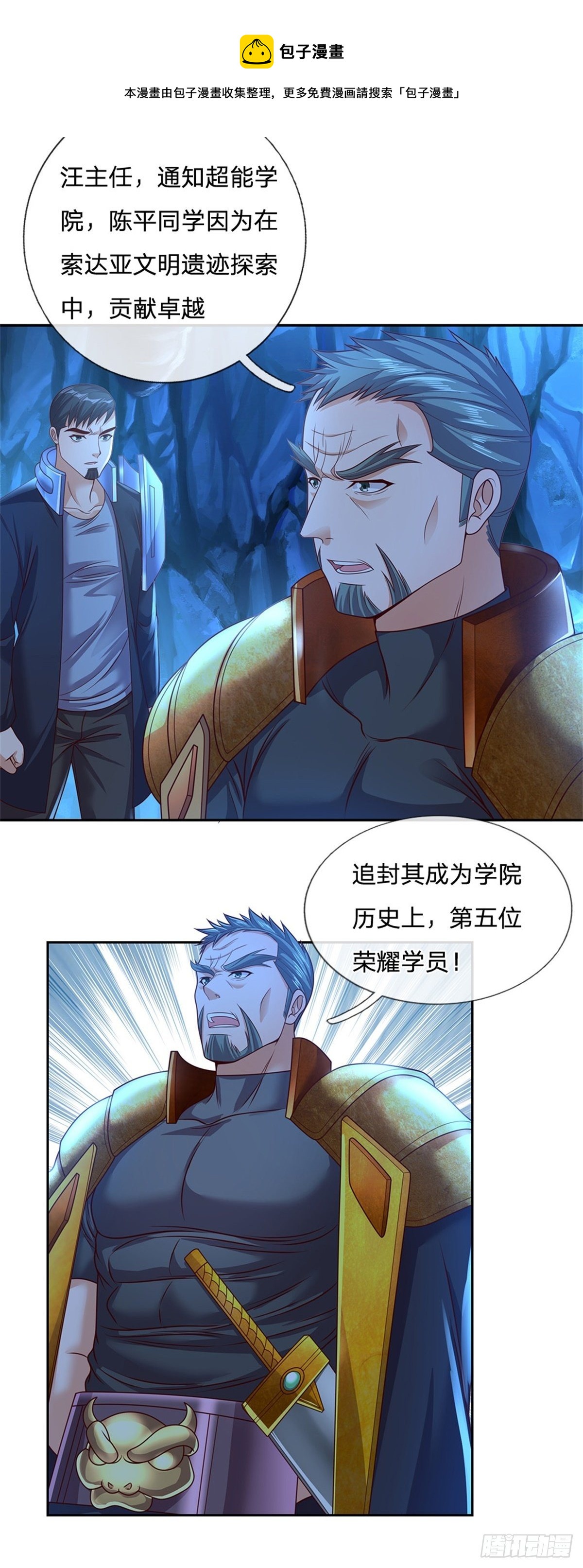 第71话 我不相信陈平会死20