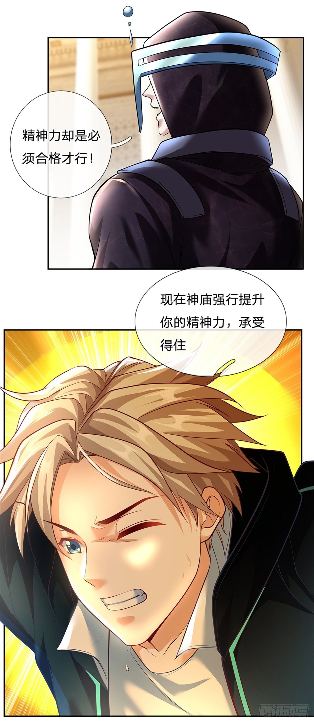第144话提升精神力31