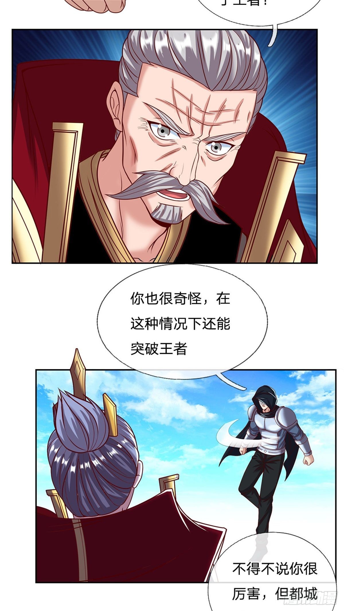 第129话王者无敌22