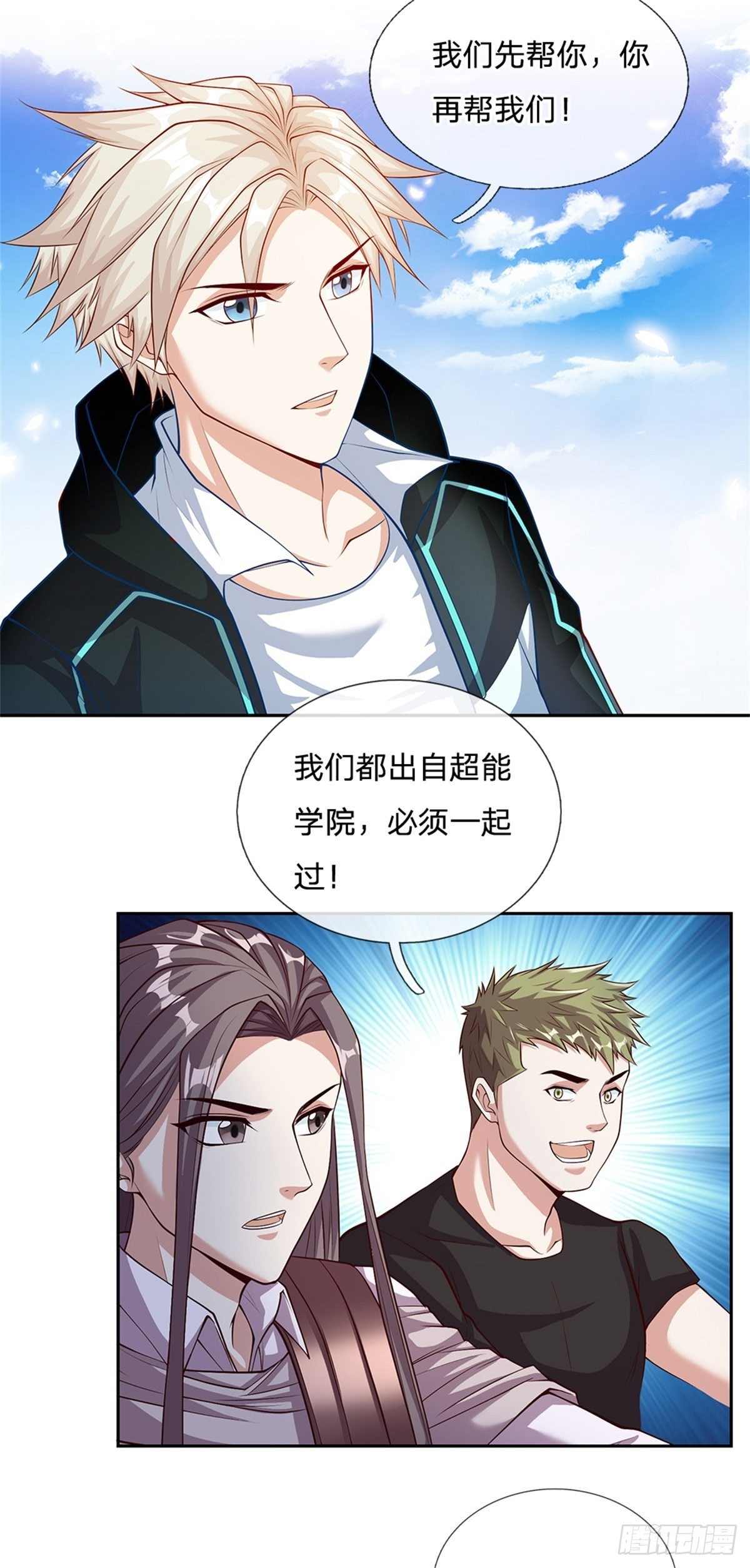 第155话 钻空子14