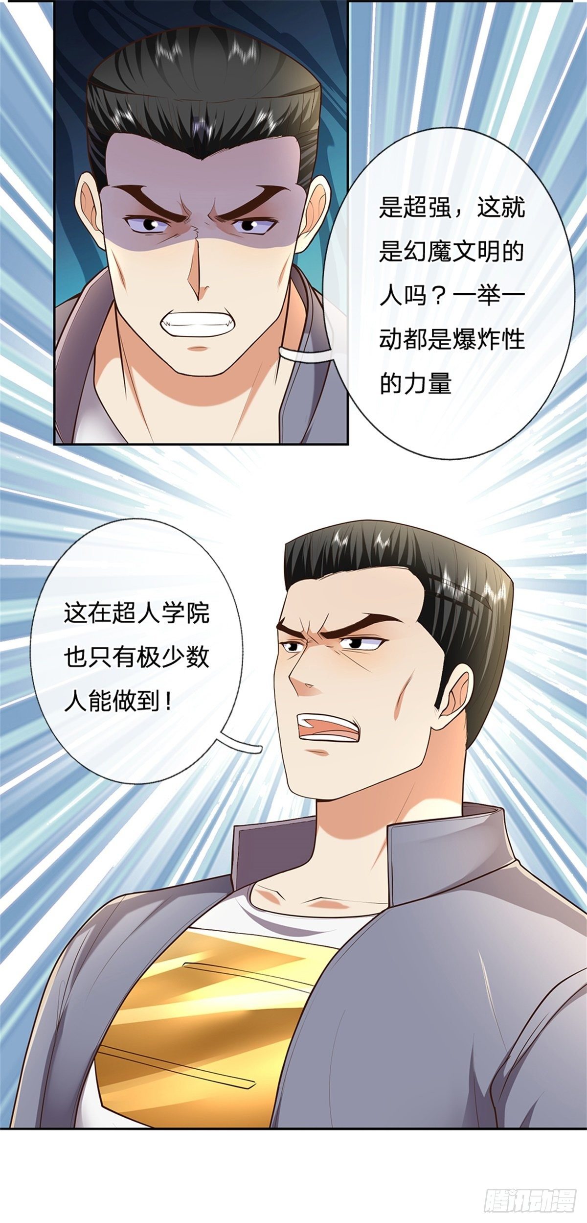 第52话 大家一起上7