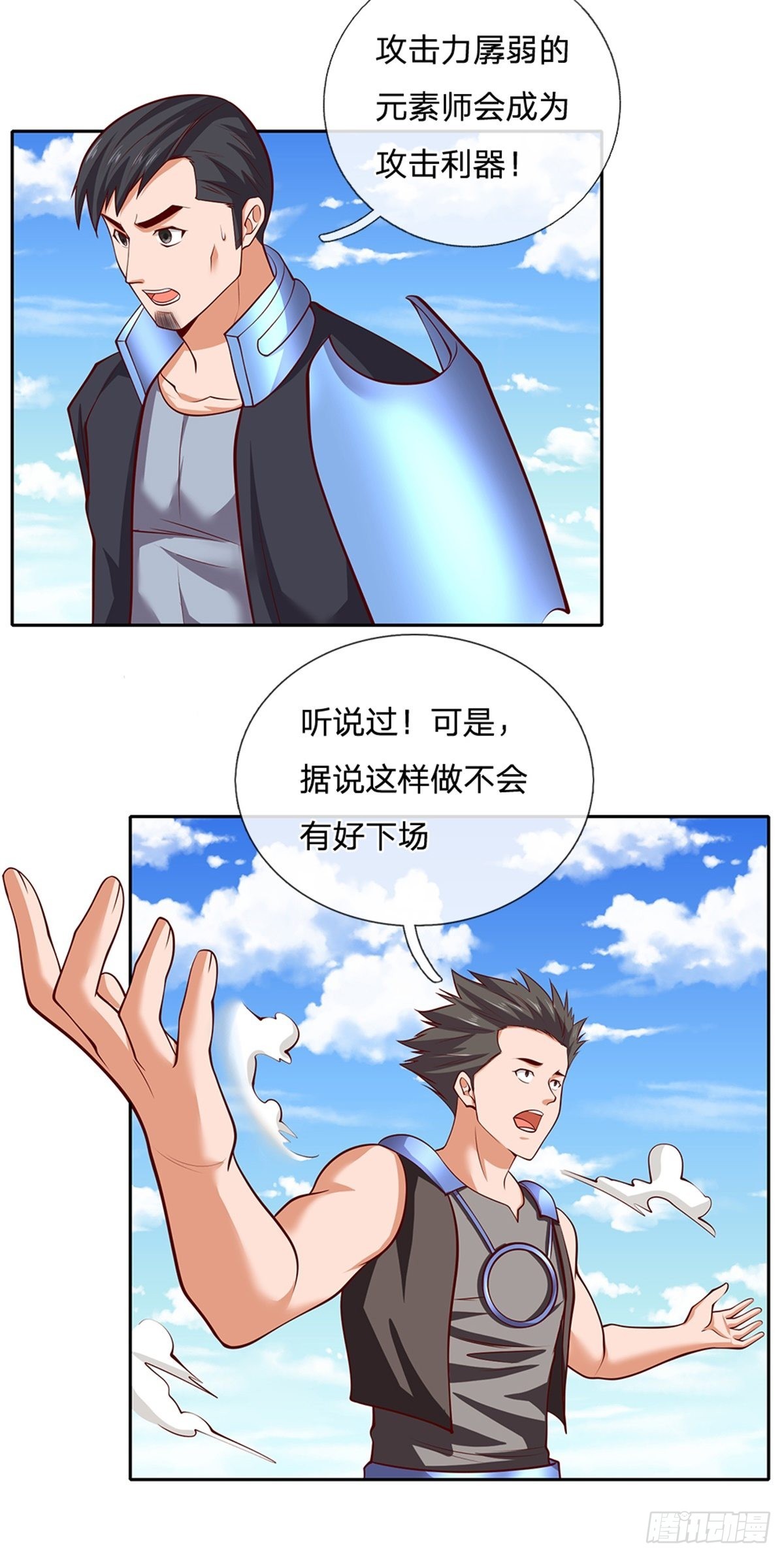 第138话最后一击13