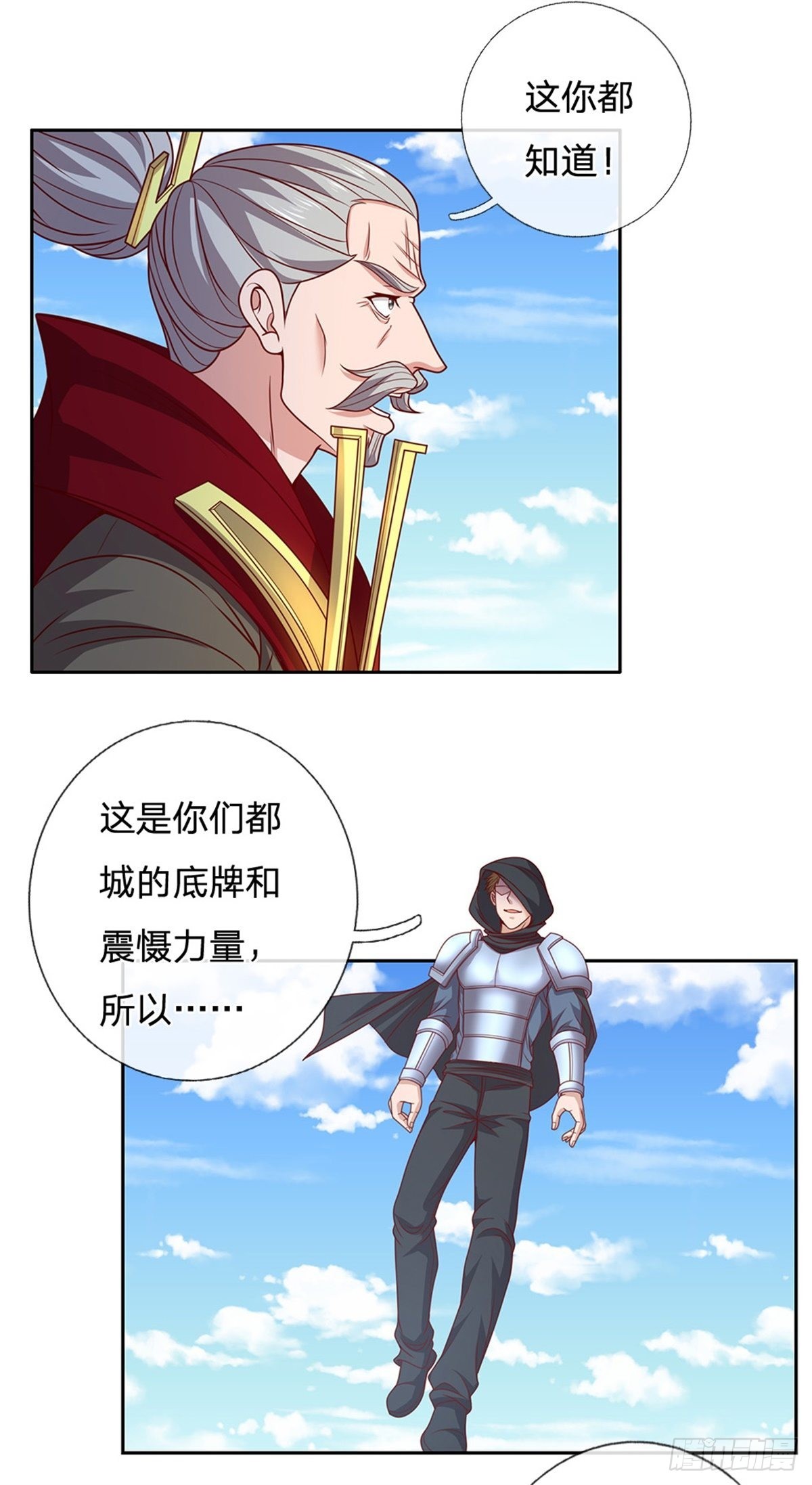 第133话神临之地9