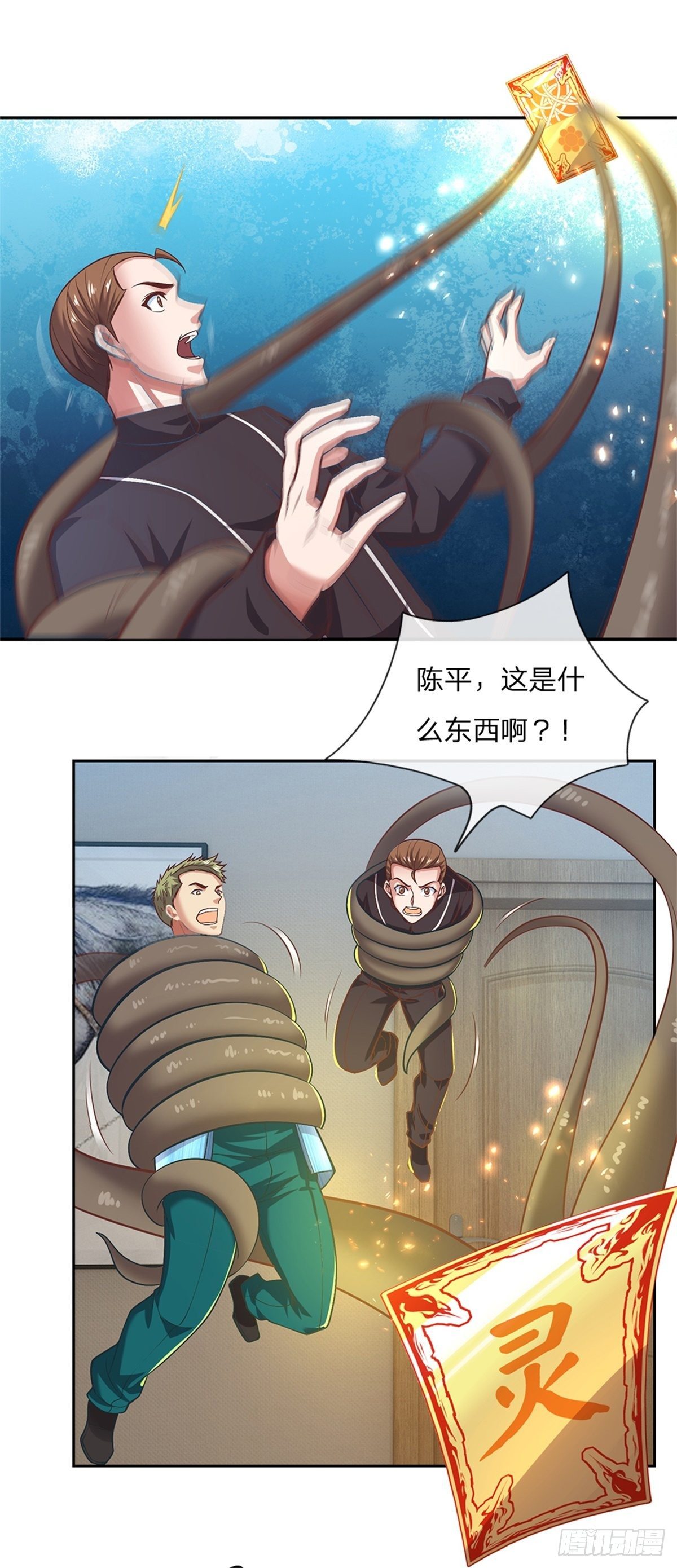 第90话 灵草卡19