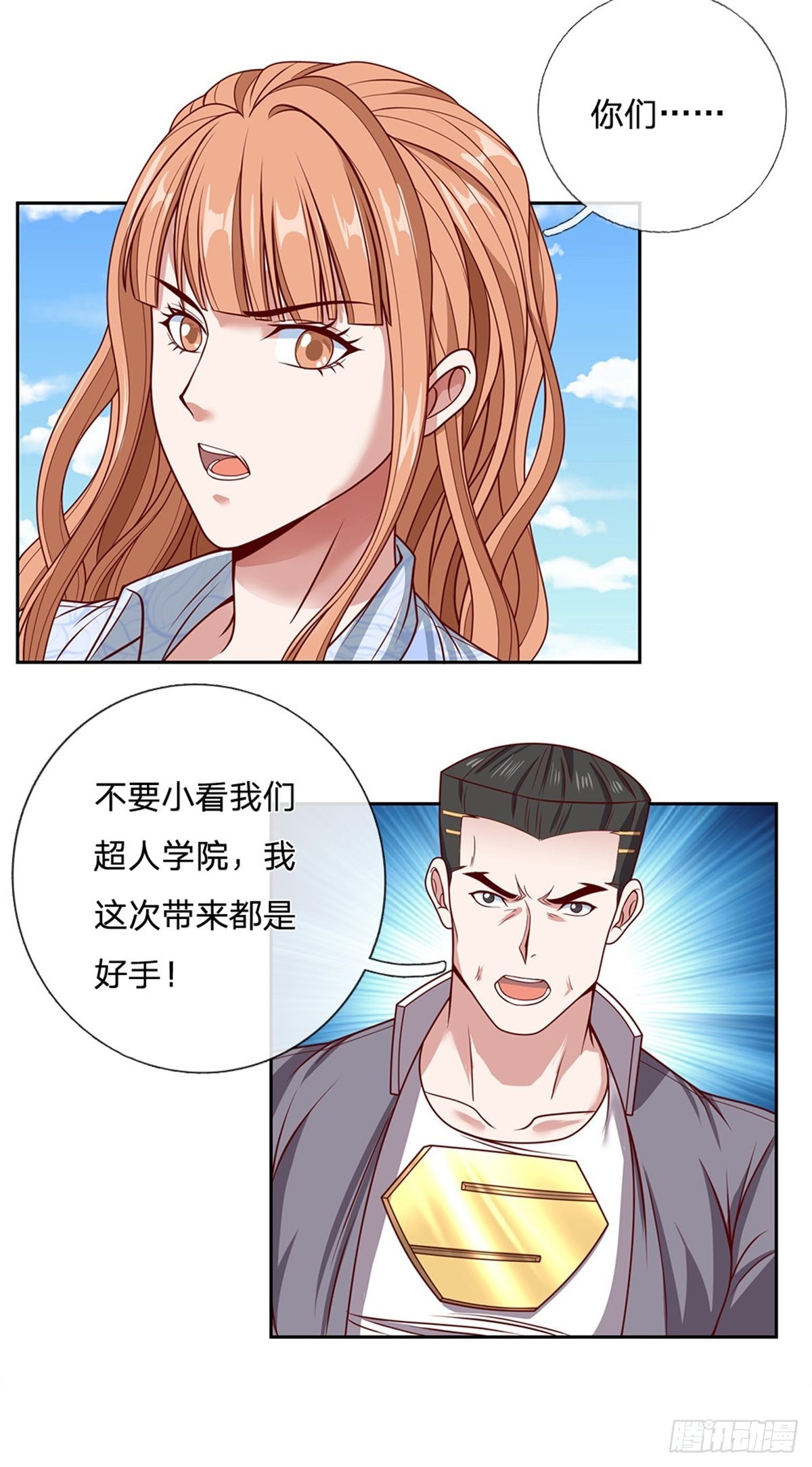 第131话都给我上！30