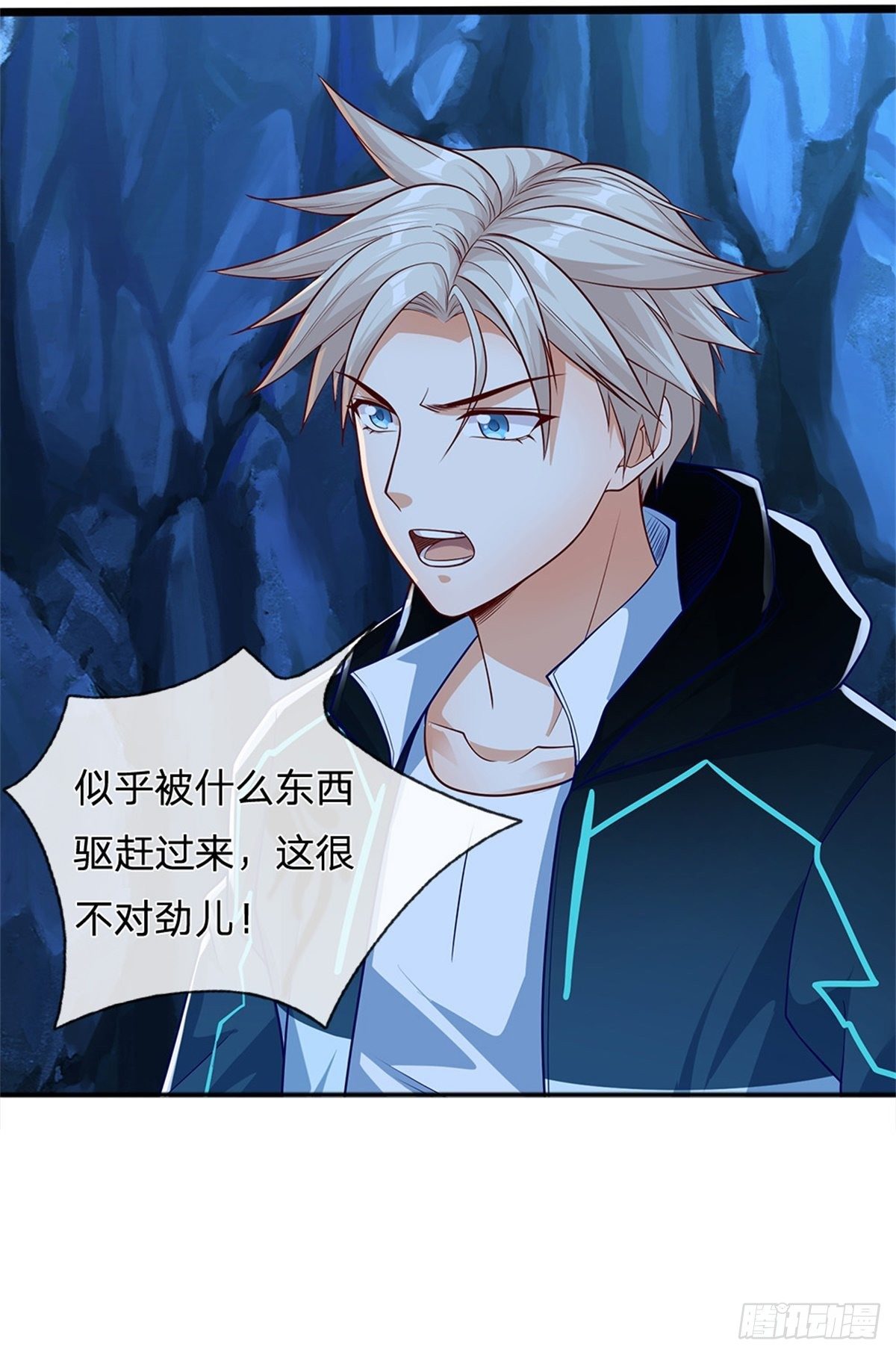 第49话 奇怪的程超6