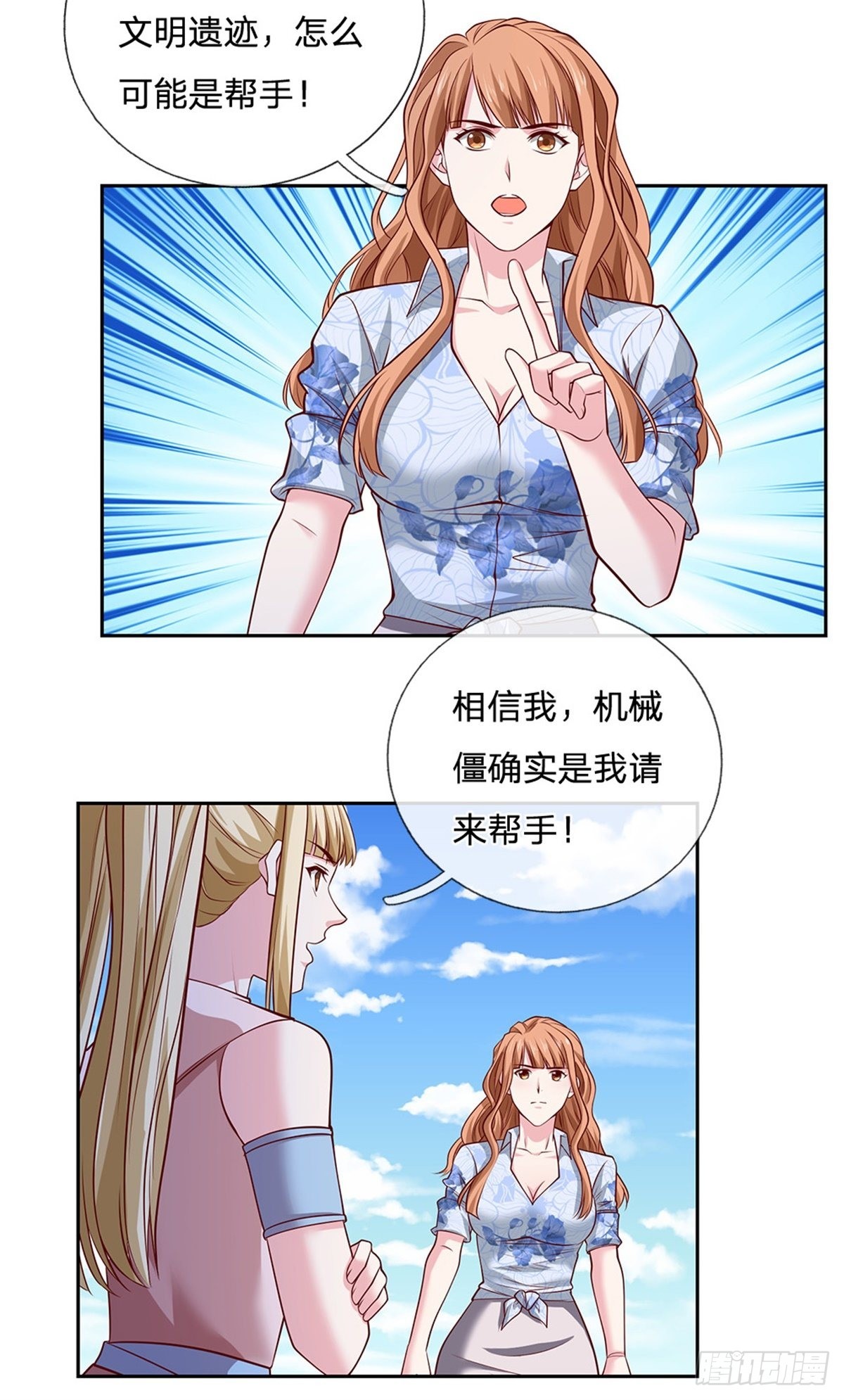 第128话保护老校长21
