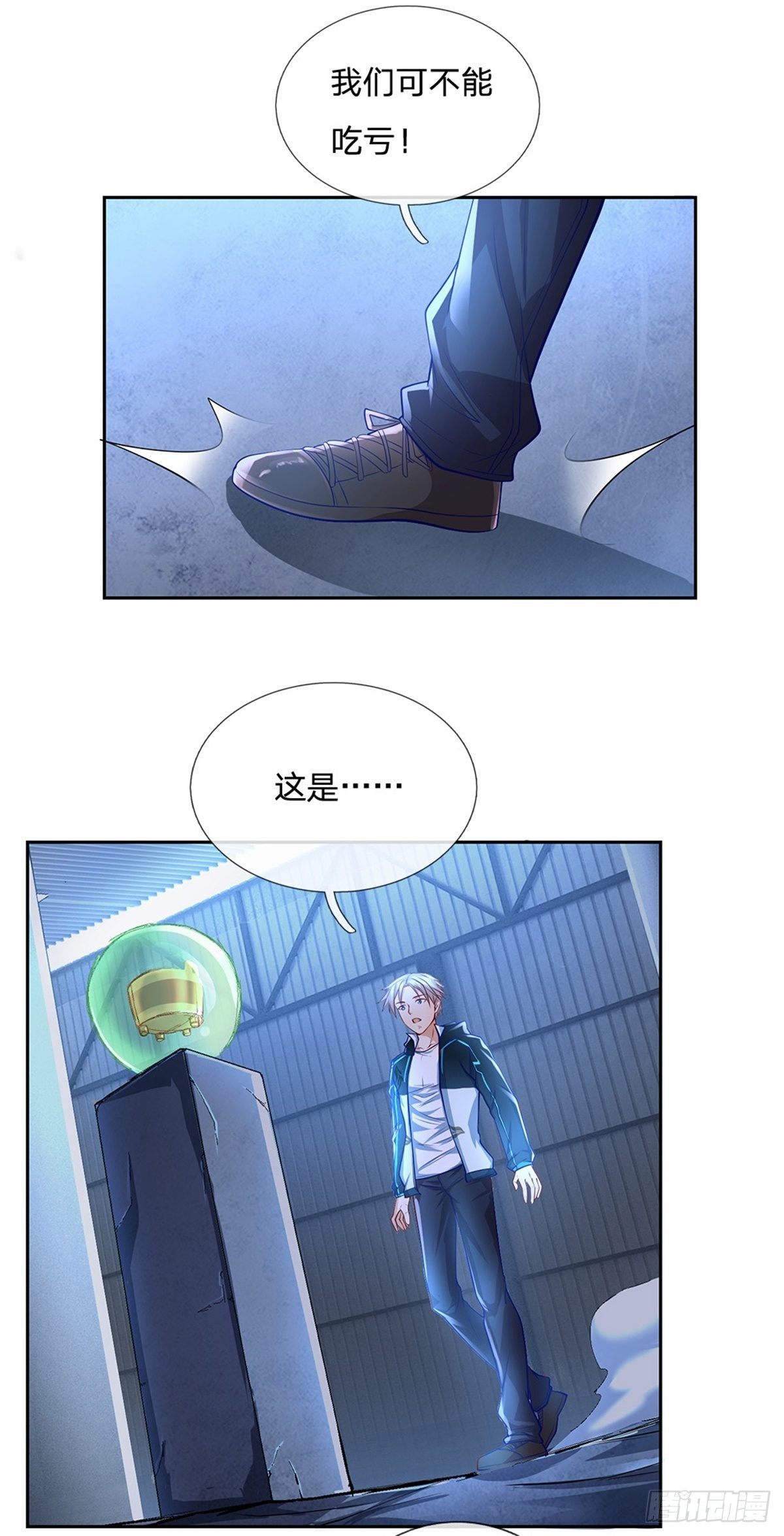 第78话 禁忌物6