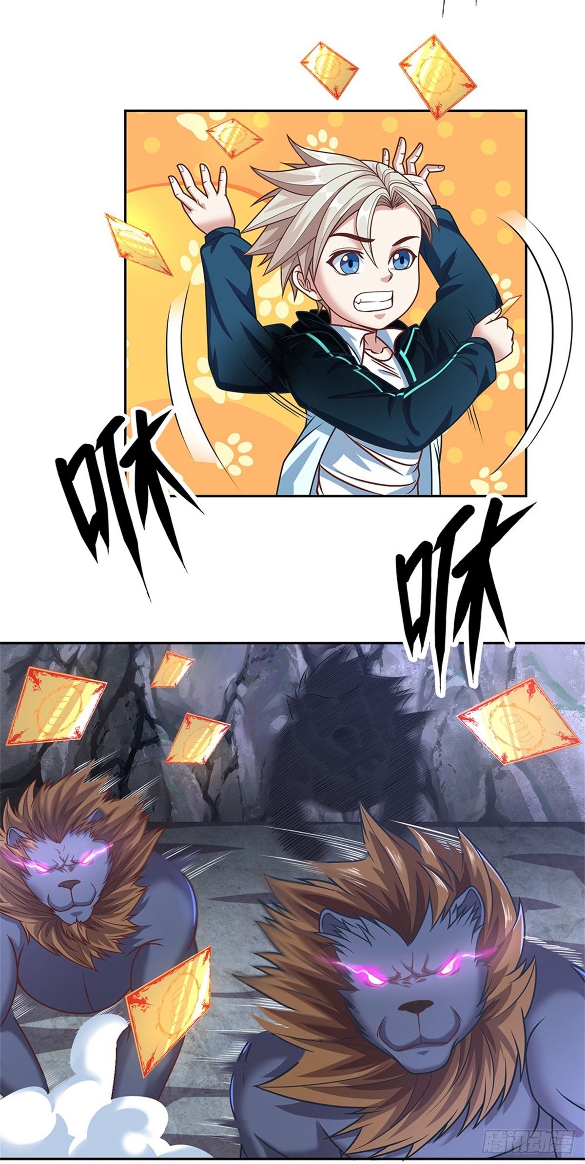 第84话 金蝉脱壳2