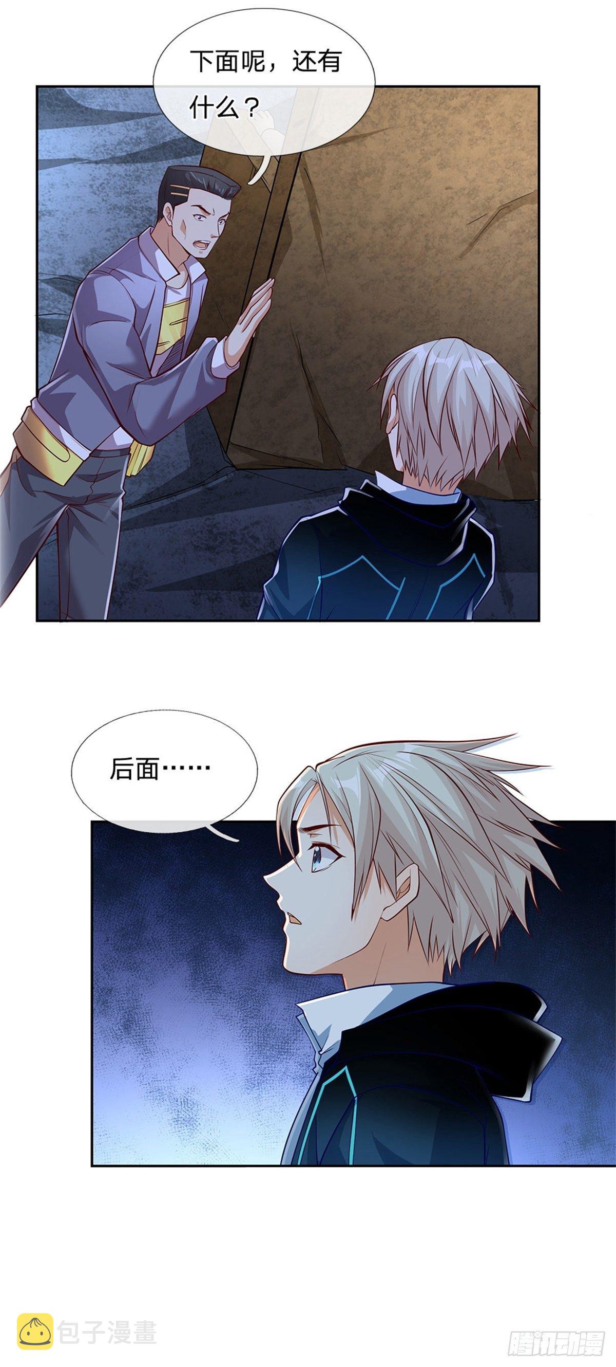 第42话 硅基生命6