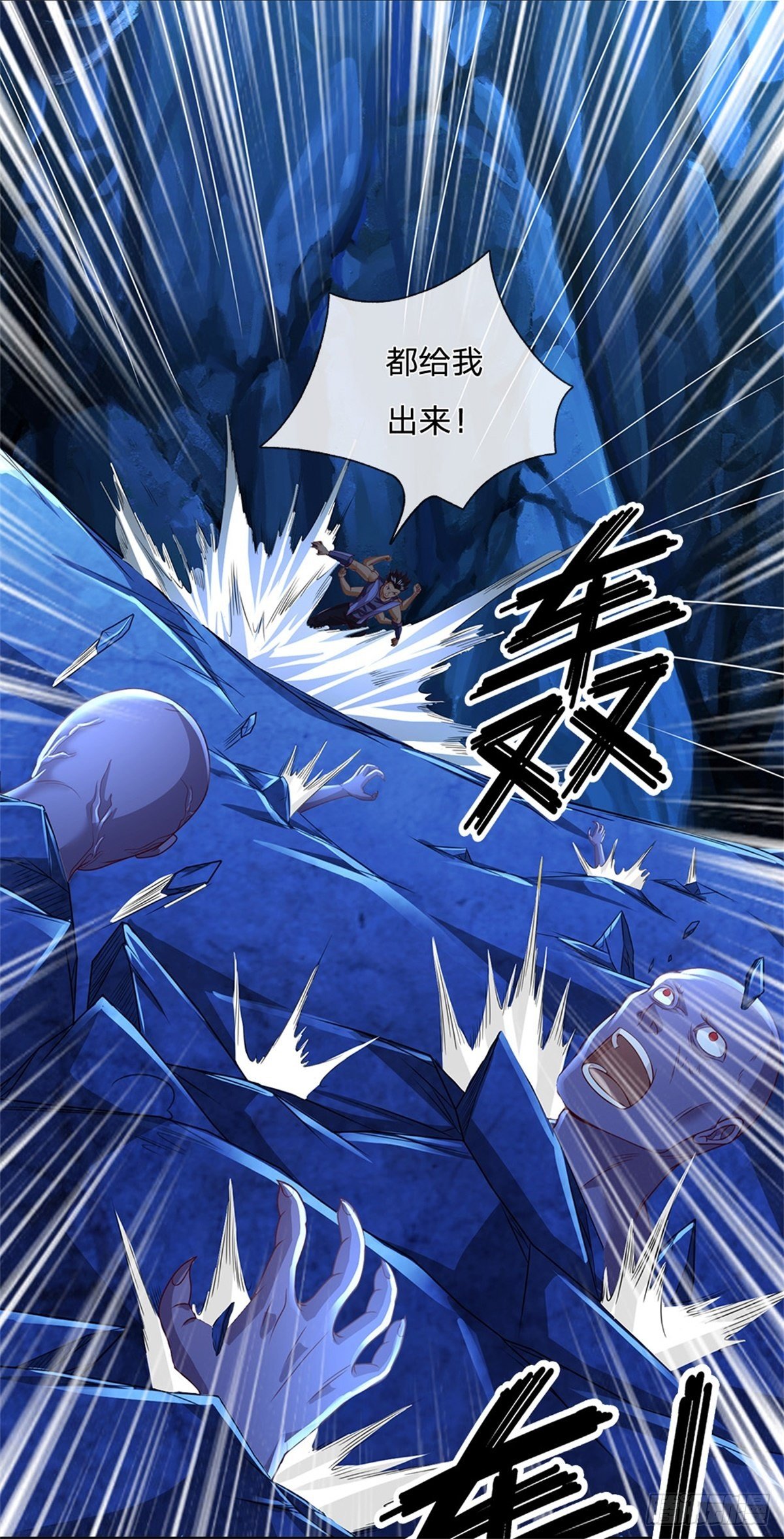 第62话 欺人太甚3