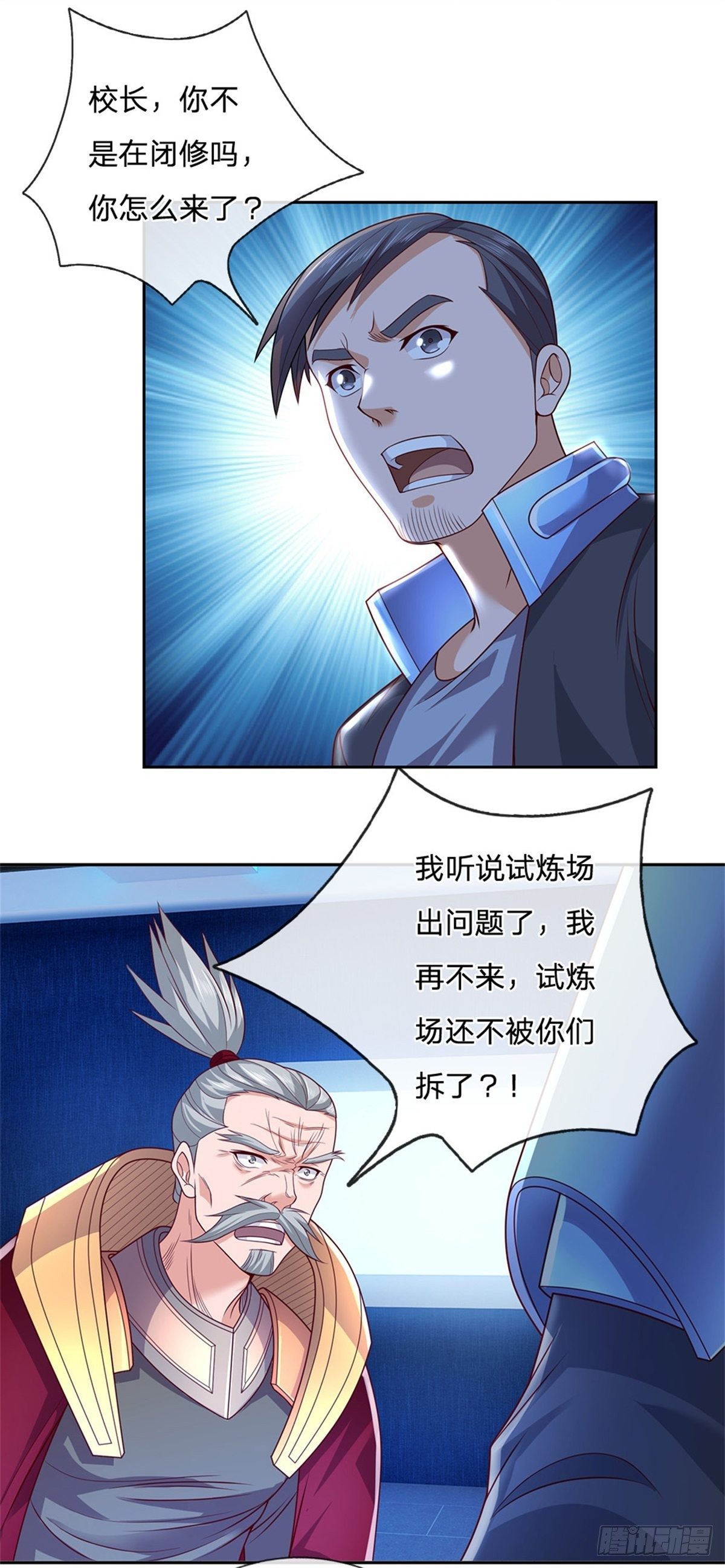 第24话 封印的世界卡9