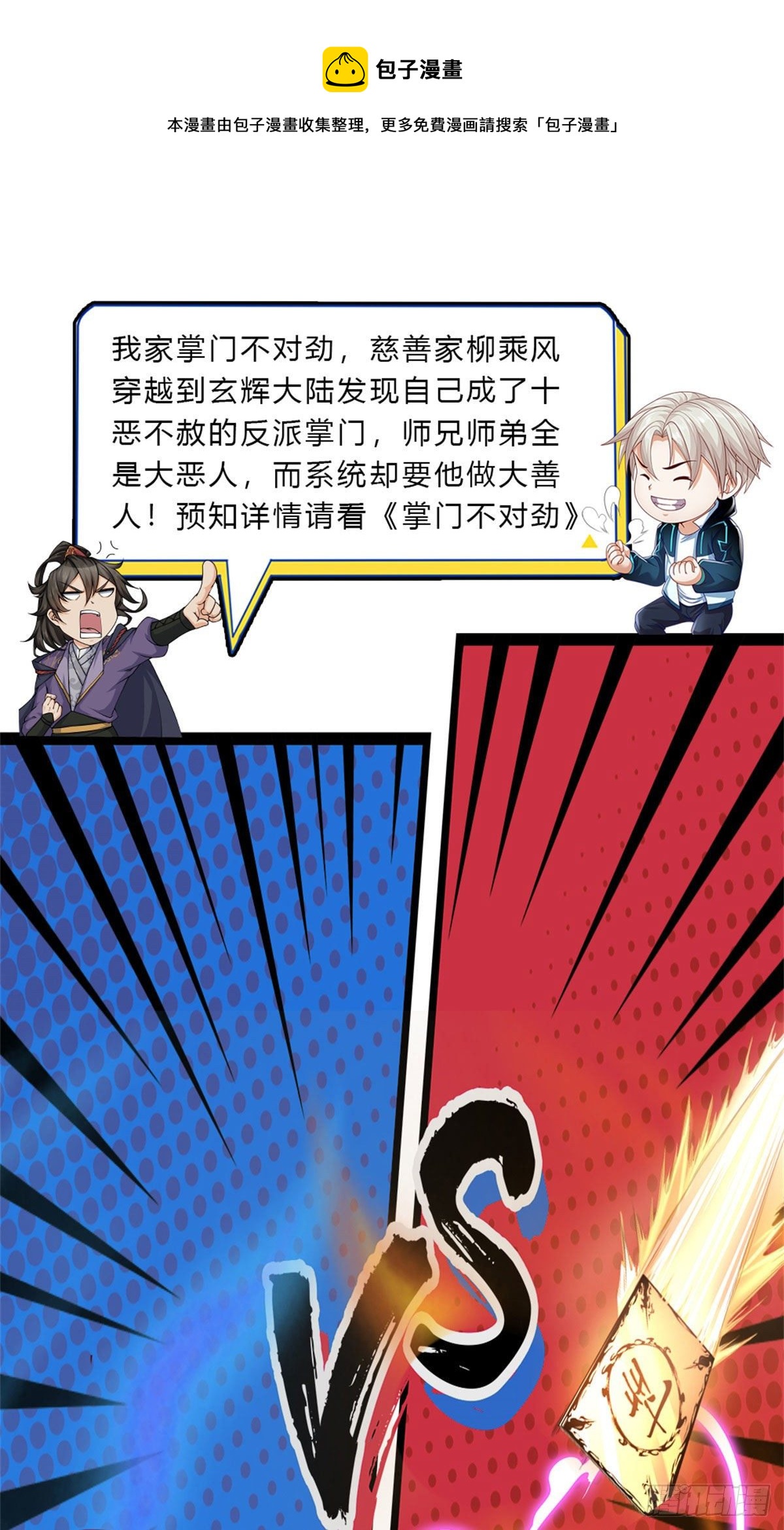 第108话 事在人为20