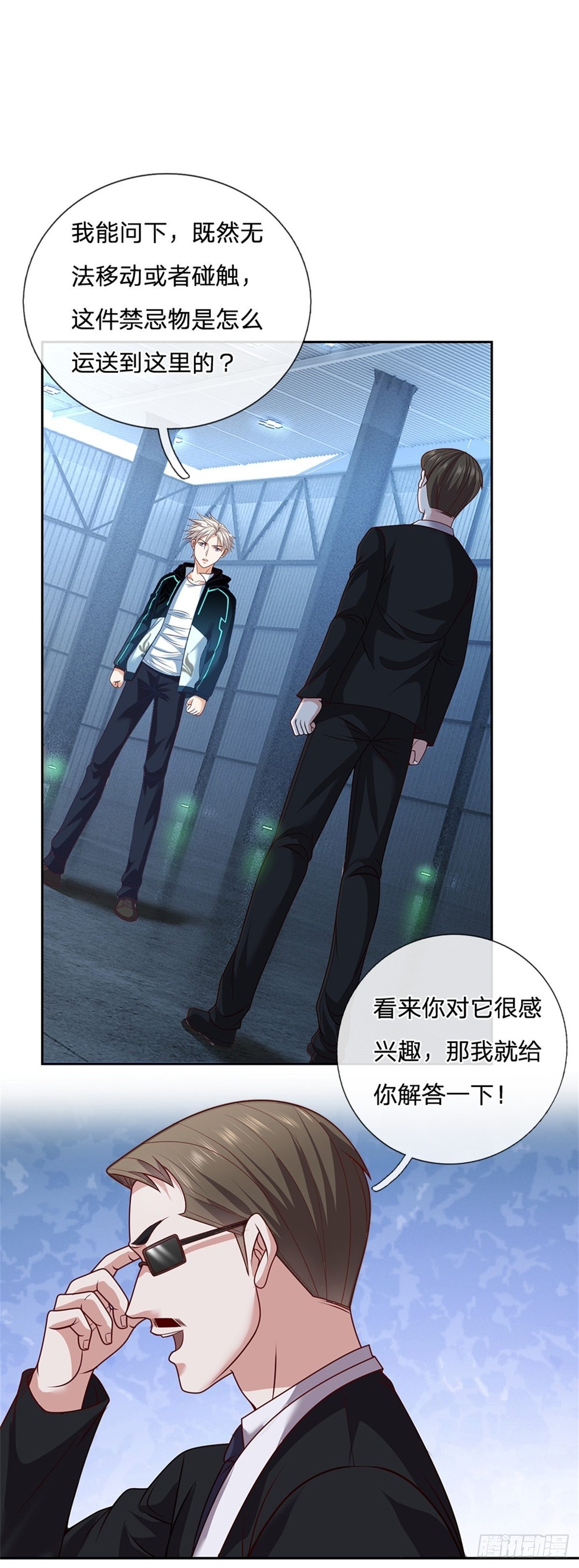 第79话 陈平之墓1