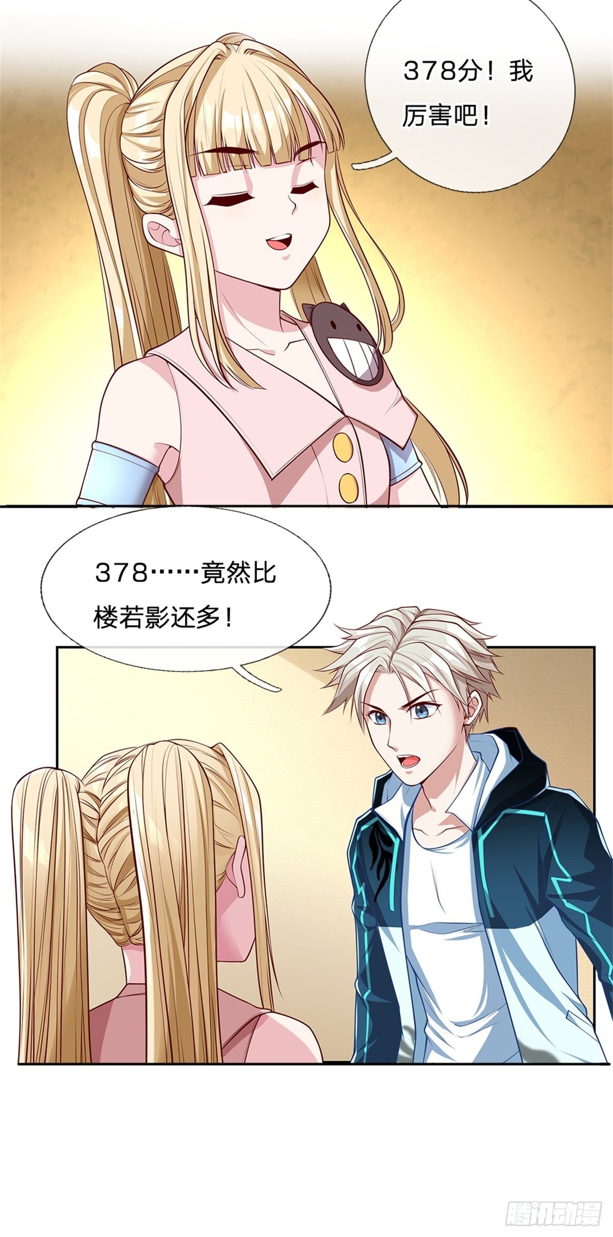 第151话 出发去文明学院13