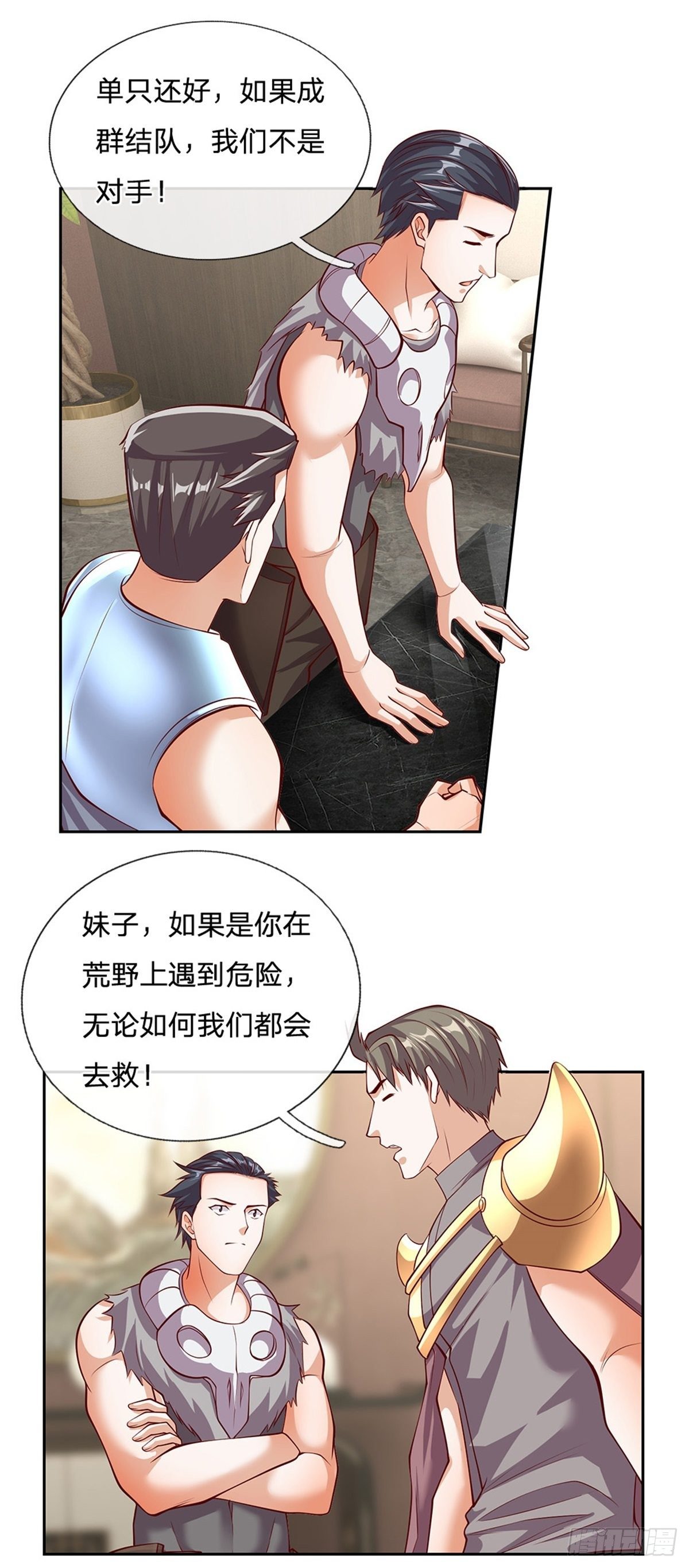第115话有援兵啦！1