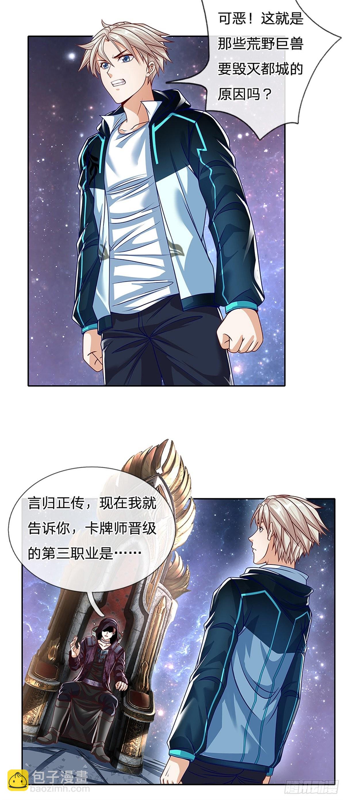 第142话炼金师32