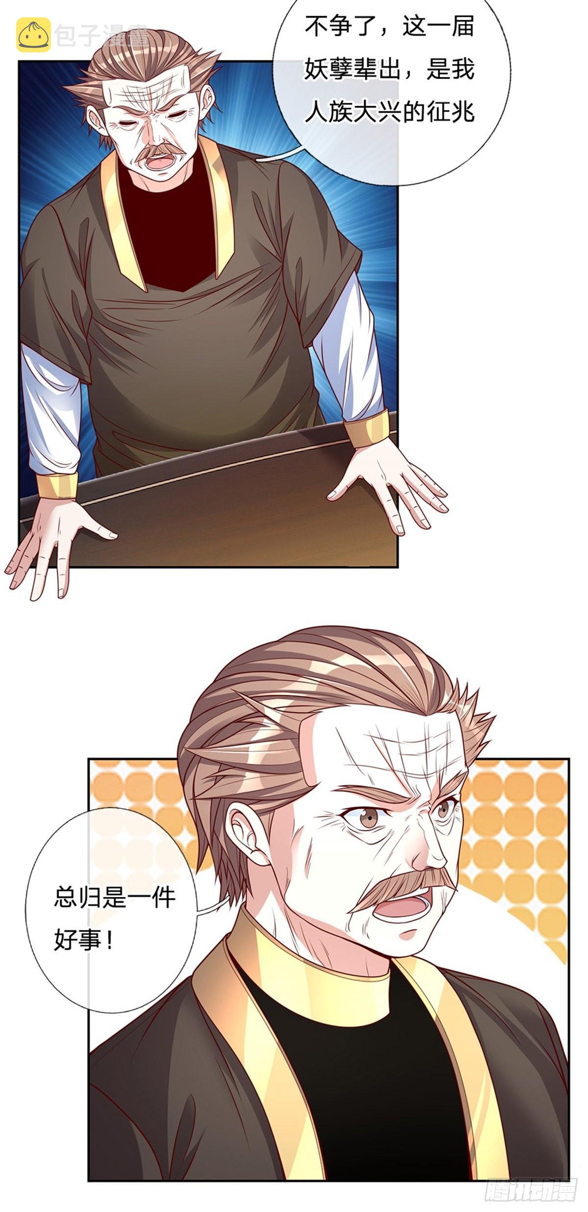 第159话 万剑一12