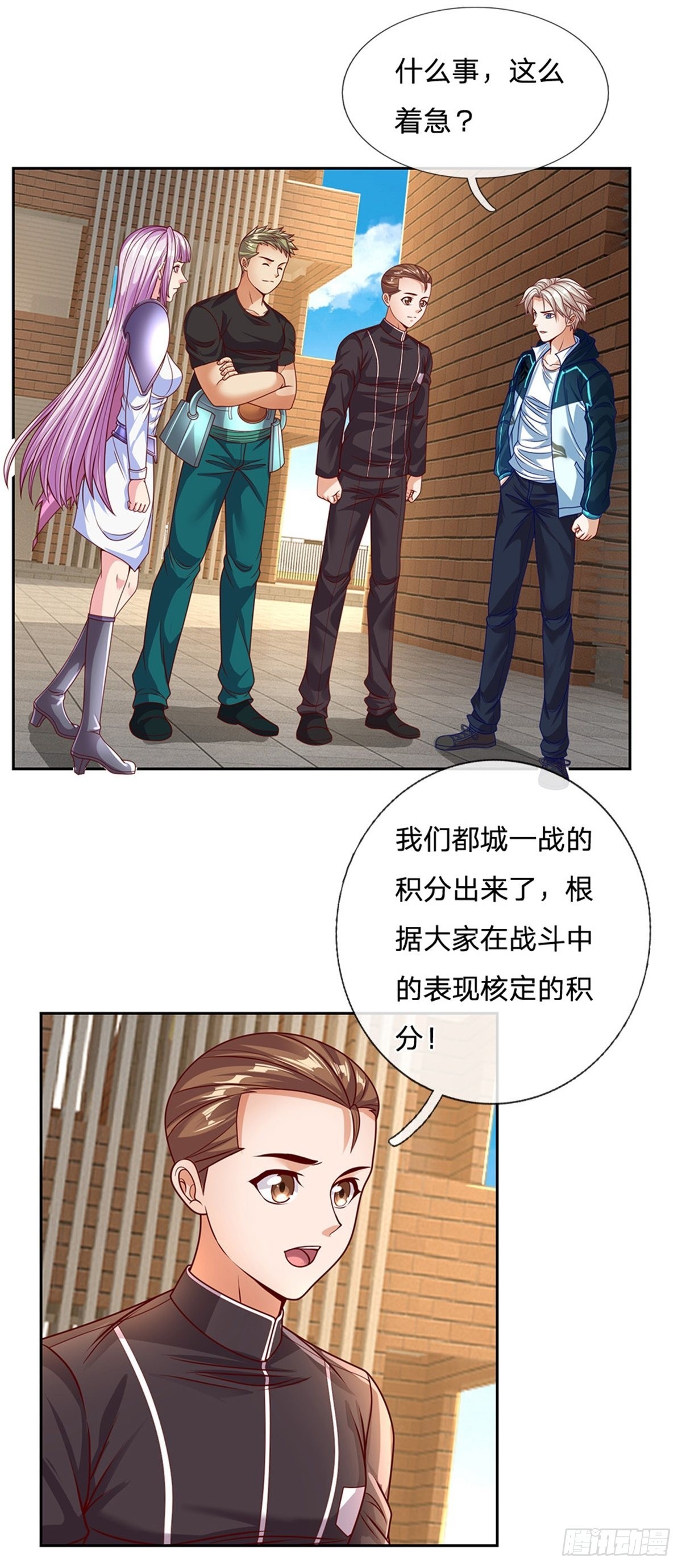 第149话核算积分11
