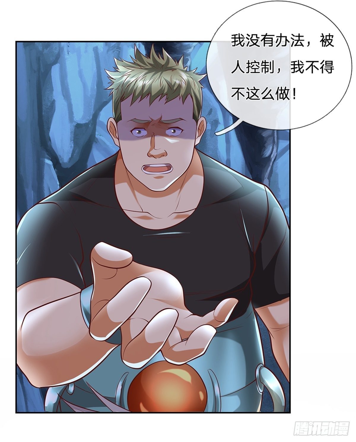 第50话 幻魔文明11