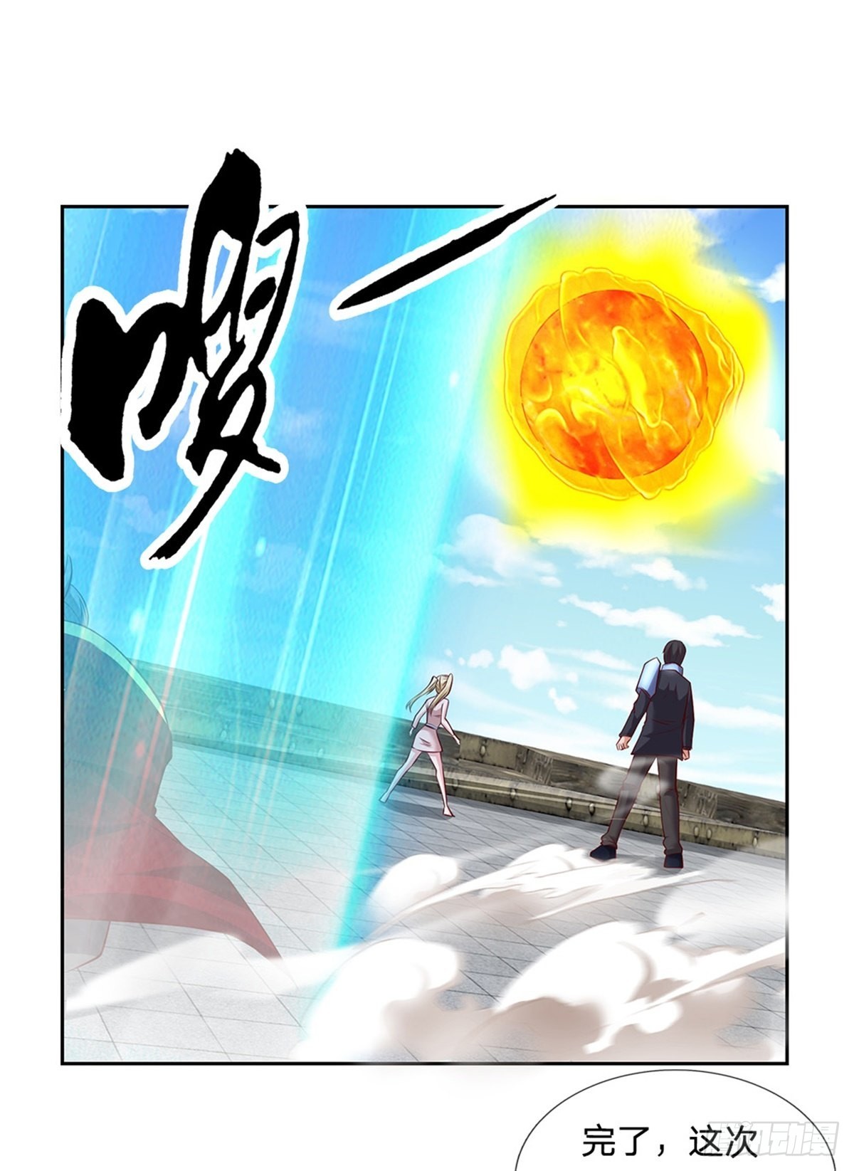 第128话保护老校长11