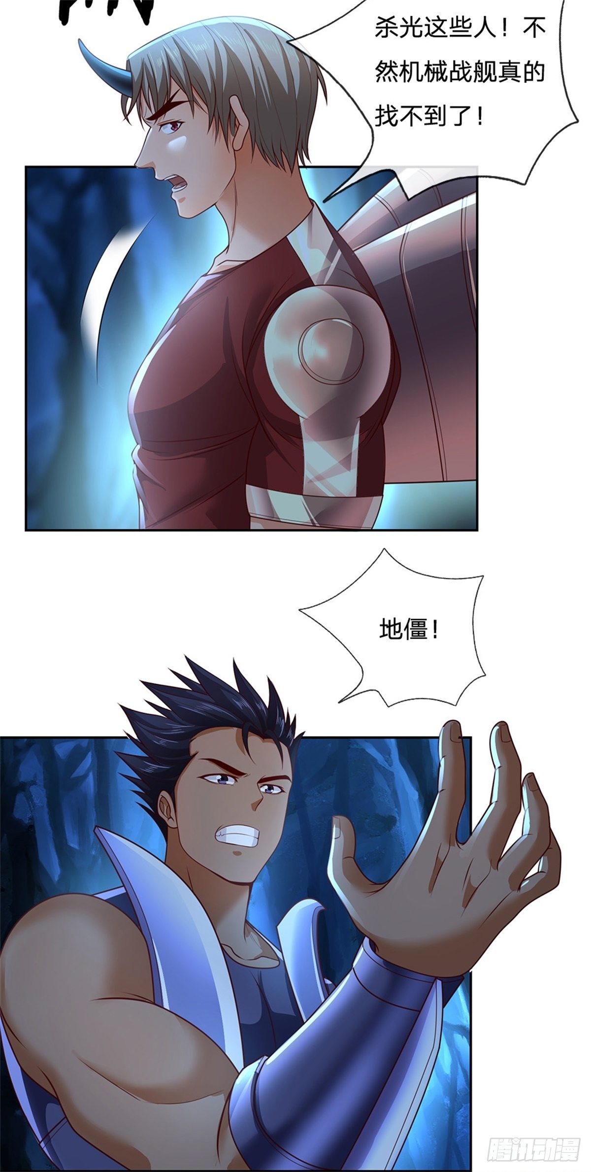第62话 欺人太甚2