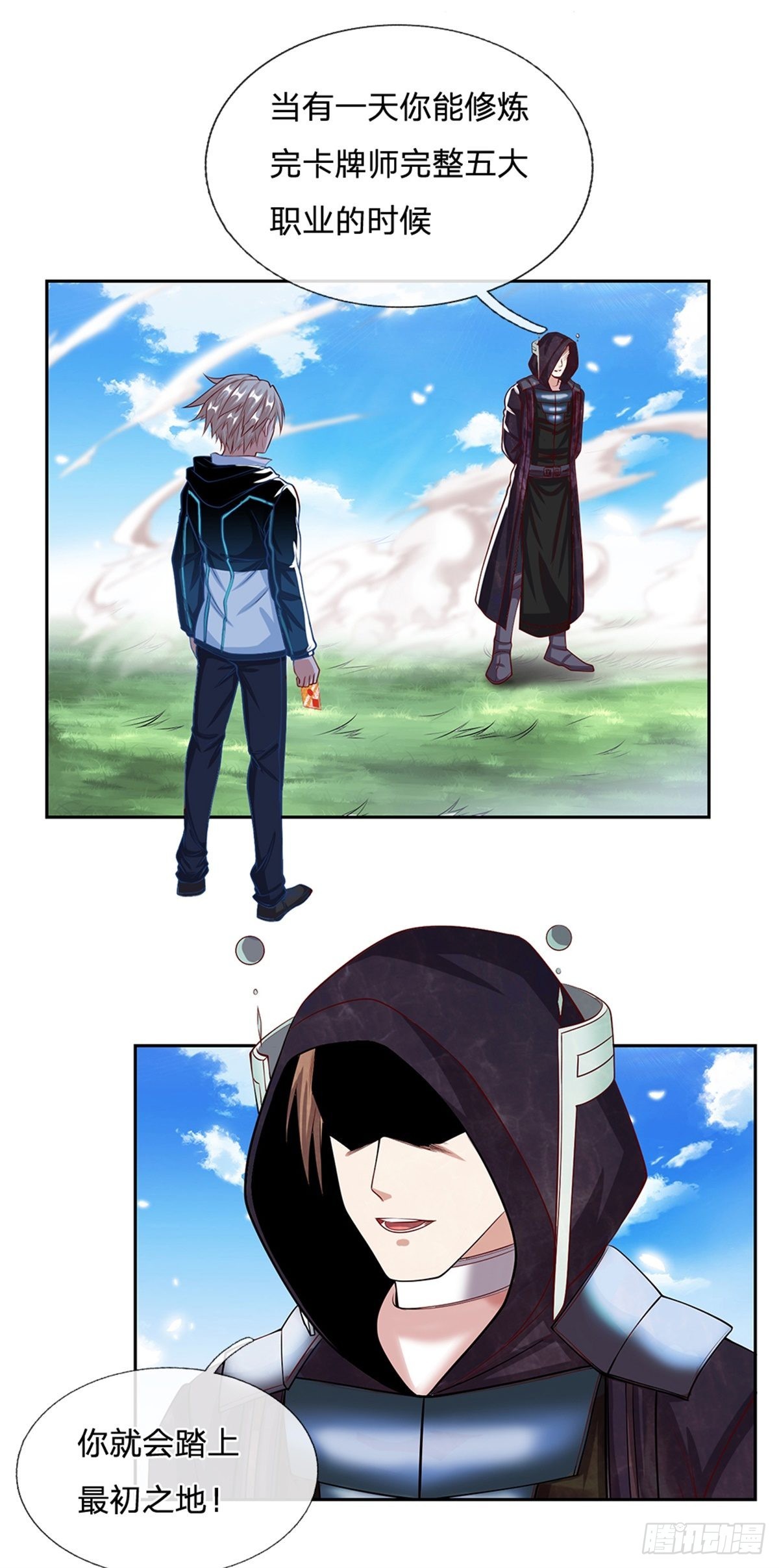 第146话最初之地9