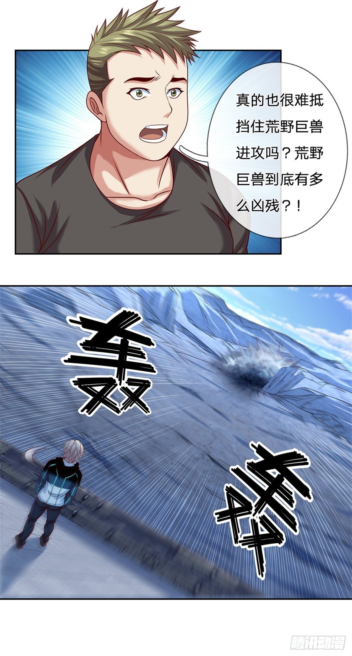 第95话 准备战斗23