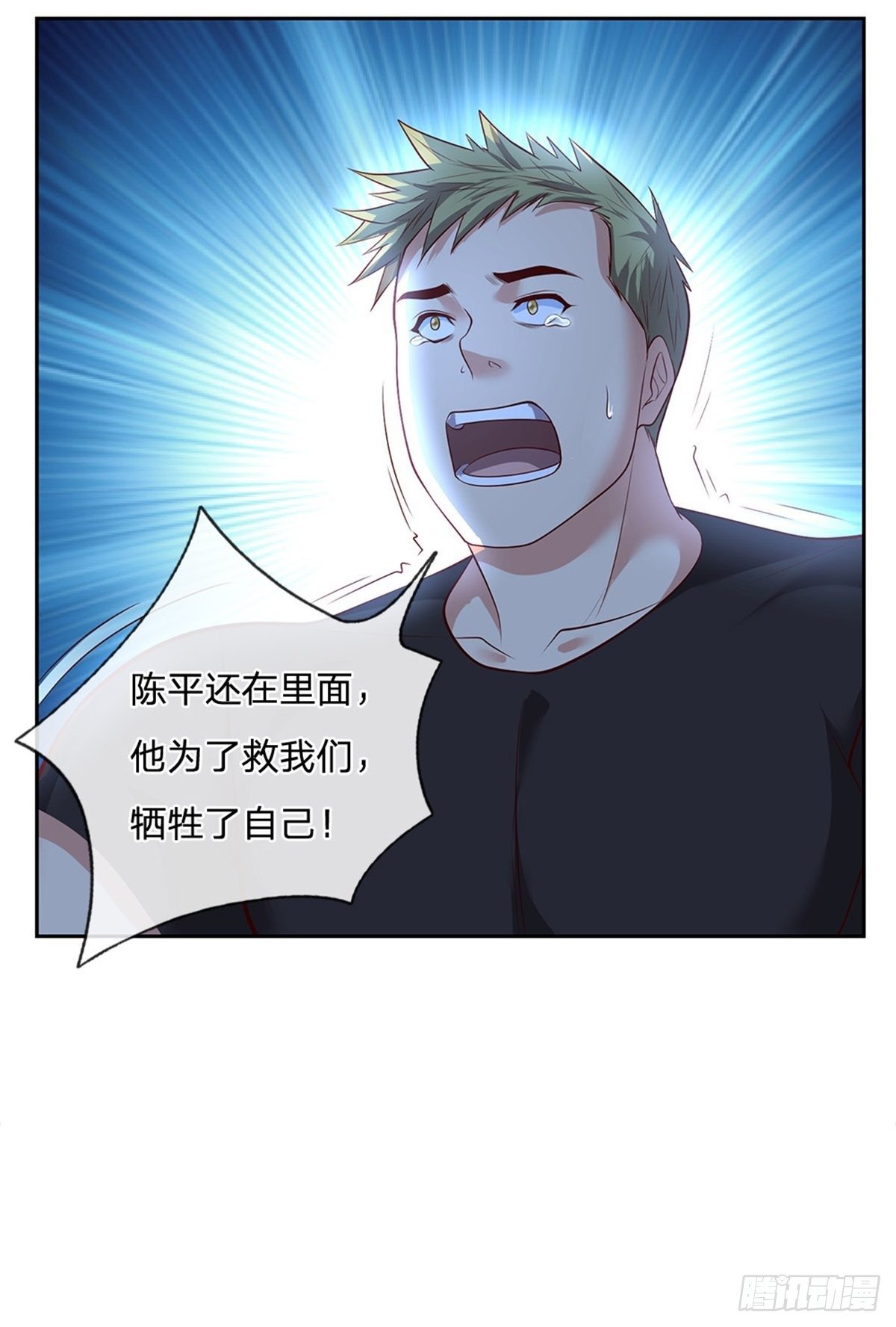 第69话 炼丹炉27
