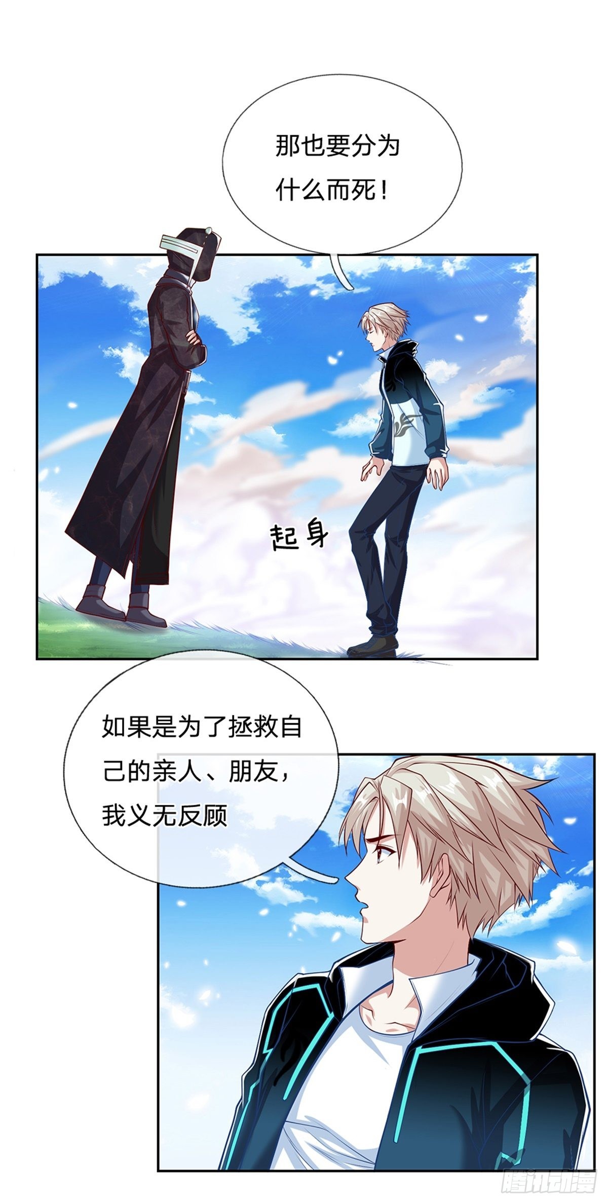 第146话最初之地2