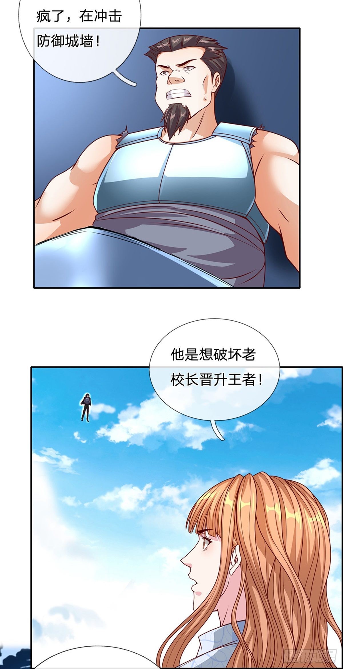 第126话人类希望所在17